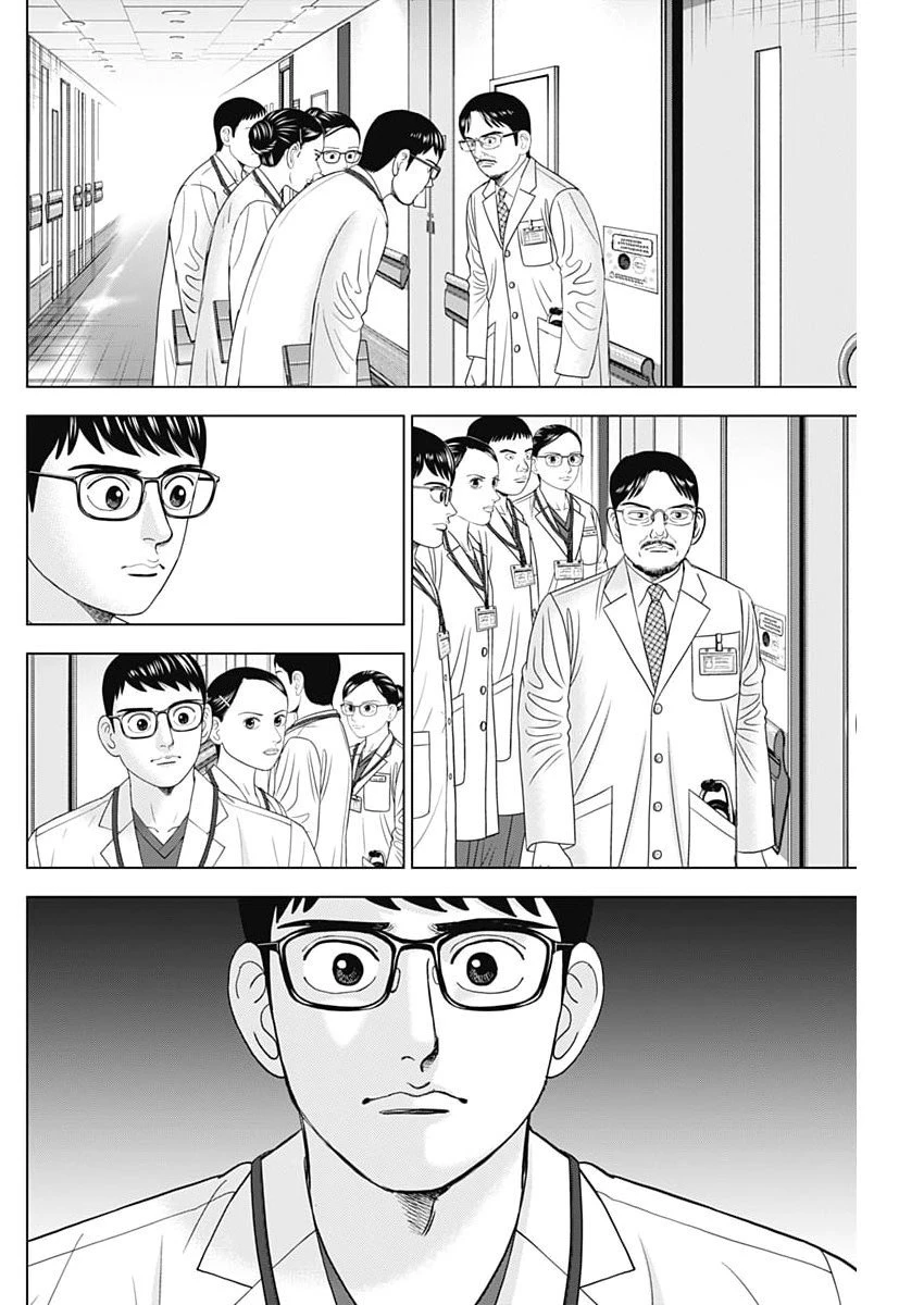 Dr.Eggs ドクターエッグス 第100話 - 18