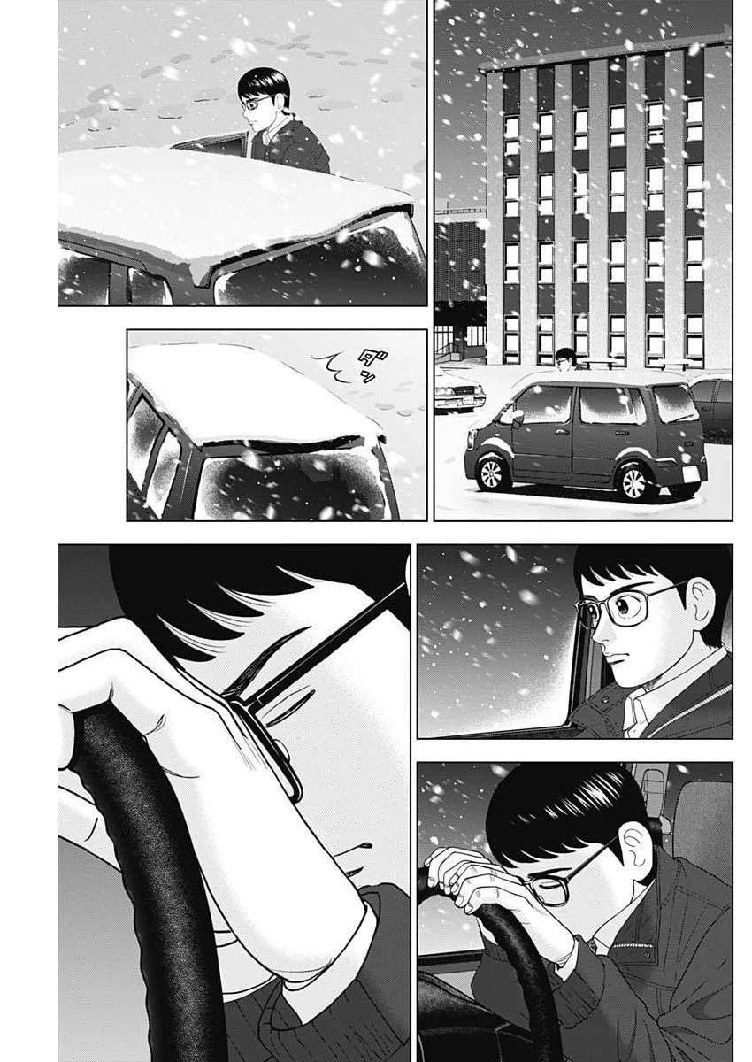 Dr.Eggs ドクターエッグス 第100話 - 19