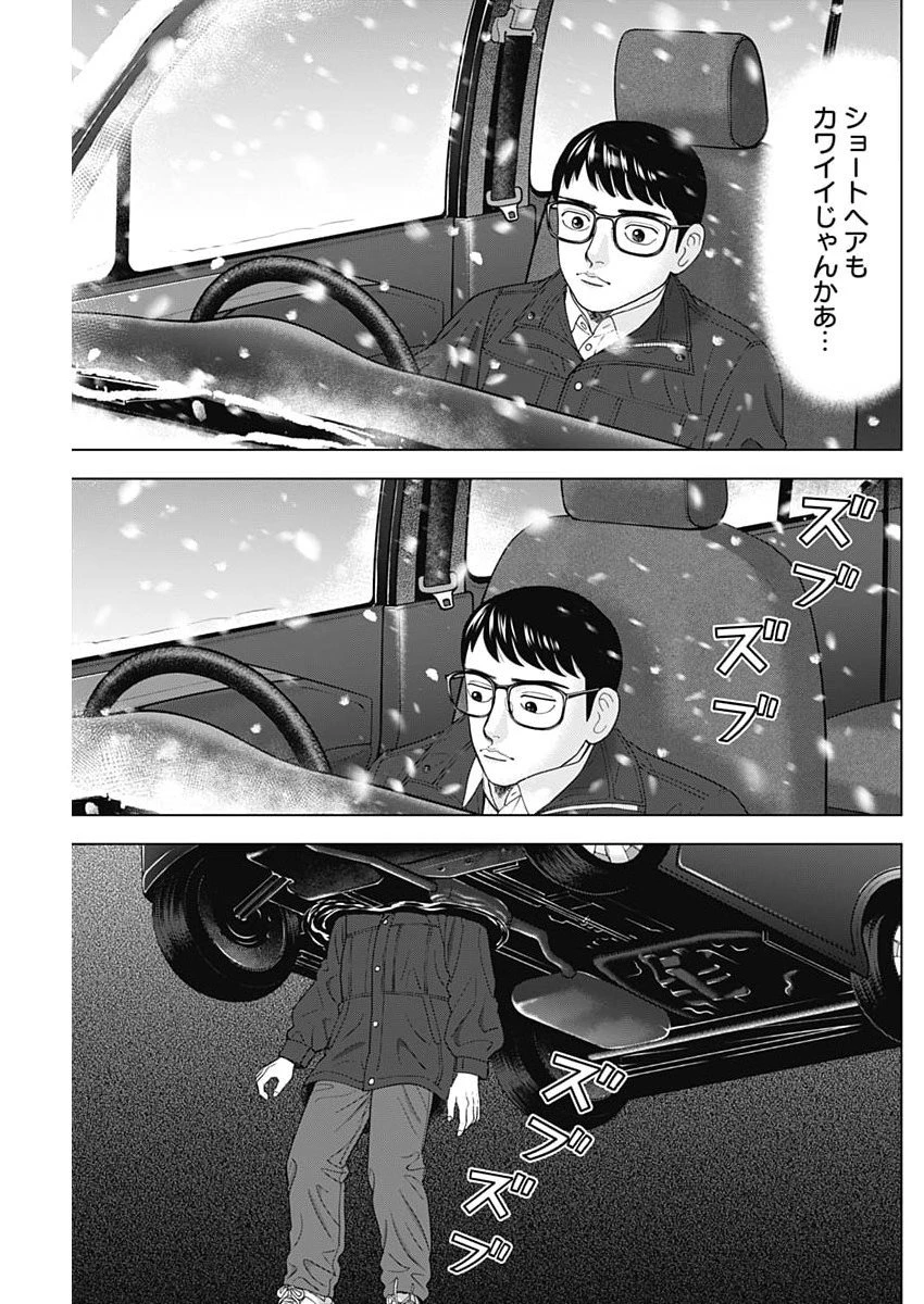 Dr.Eggs ドクターエッグス 第100話 - 23