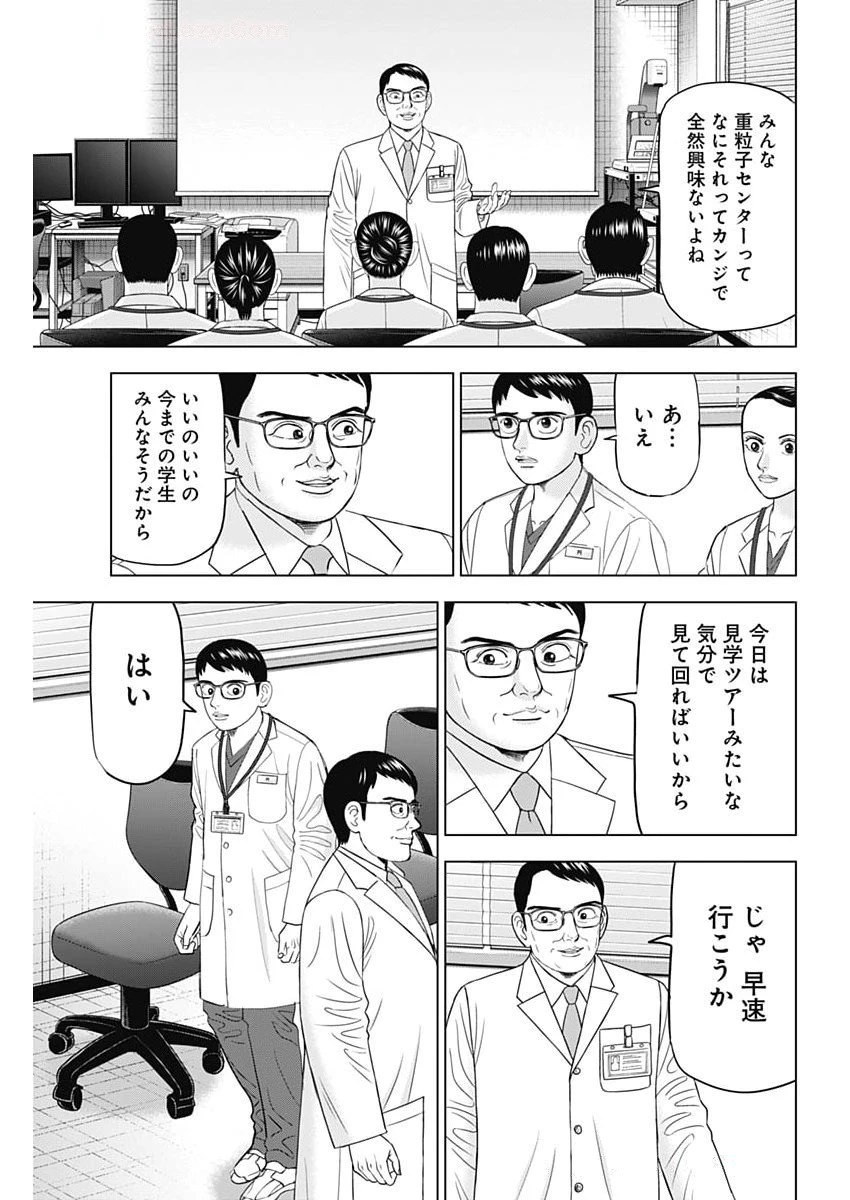 Dr.Eggs ドクターエッグス 第89話 - 7