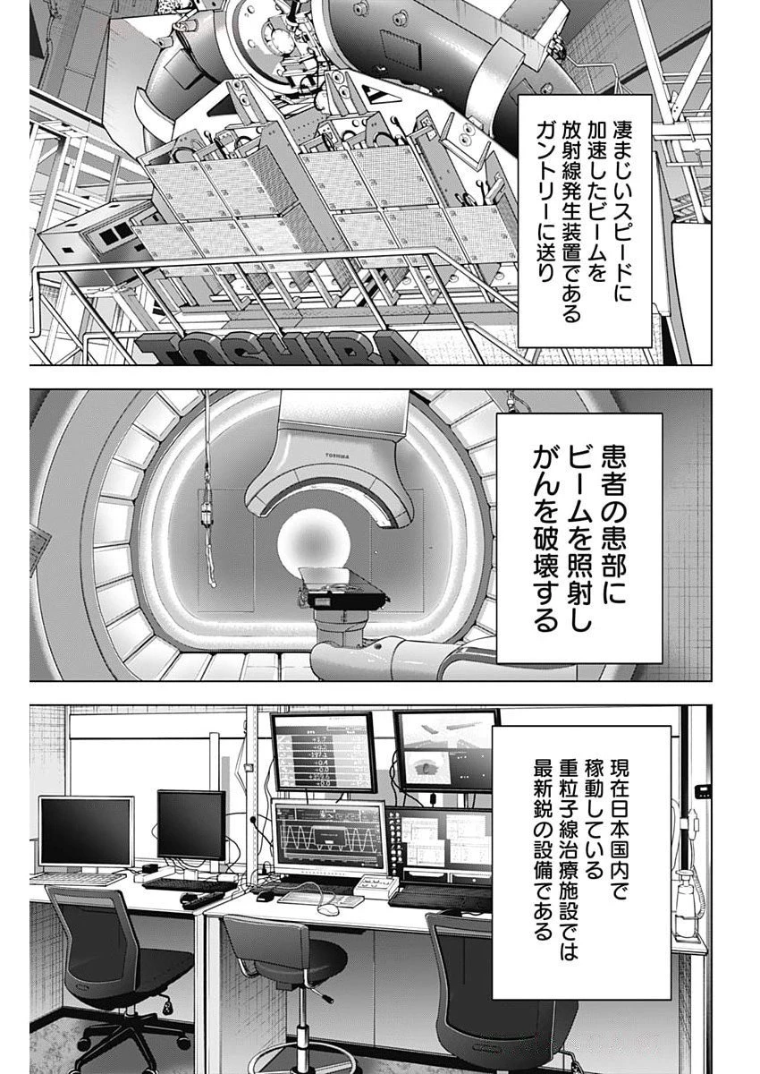 Dr.Eggs ドクターエッグス 第89話 - 13