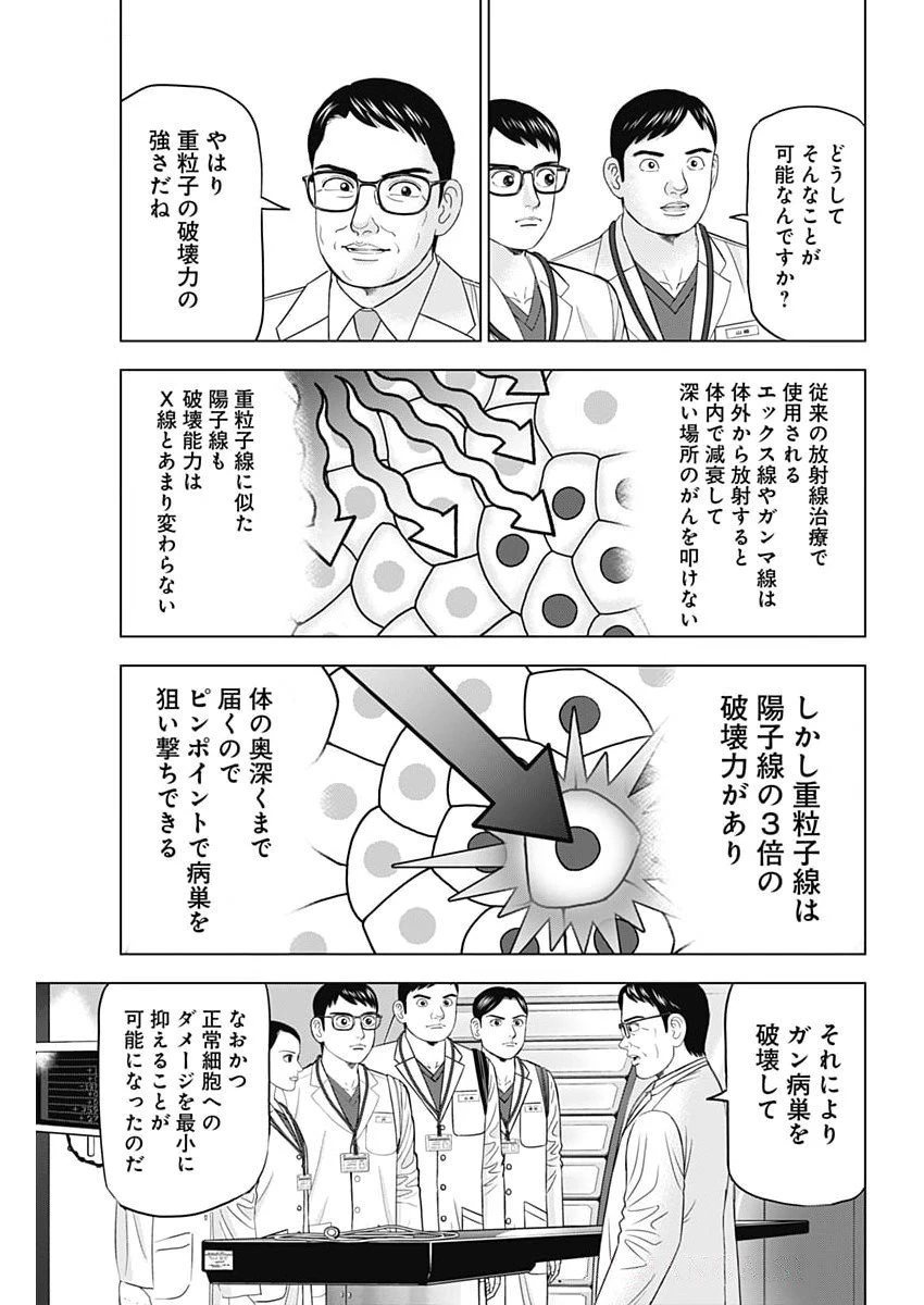 Dr.Eggs ドクターエッグス 第89話 - 17