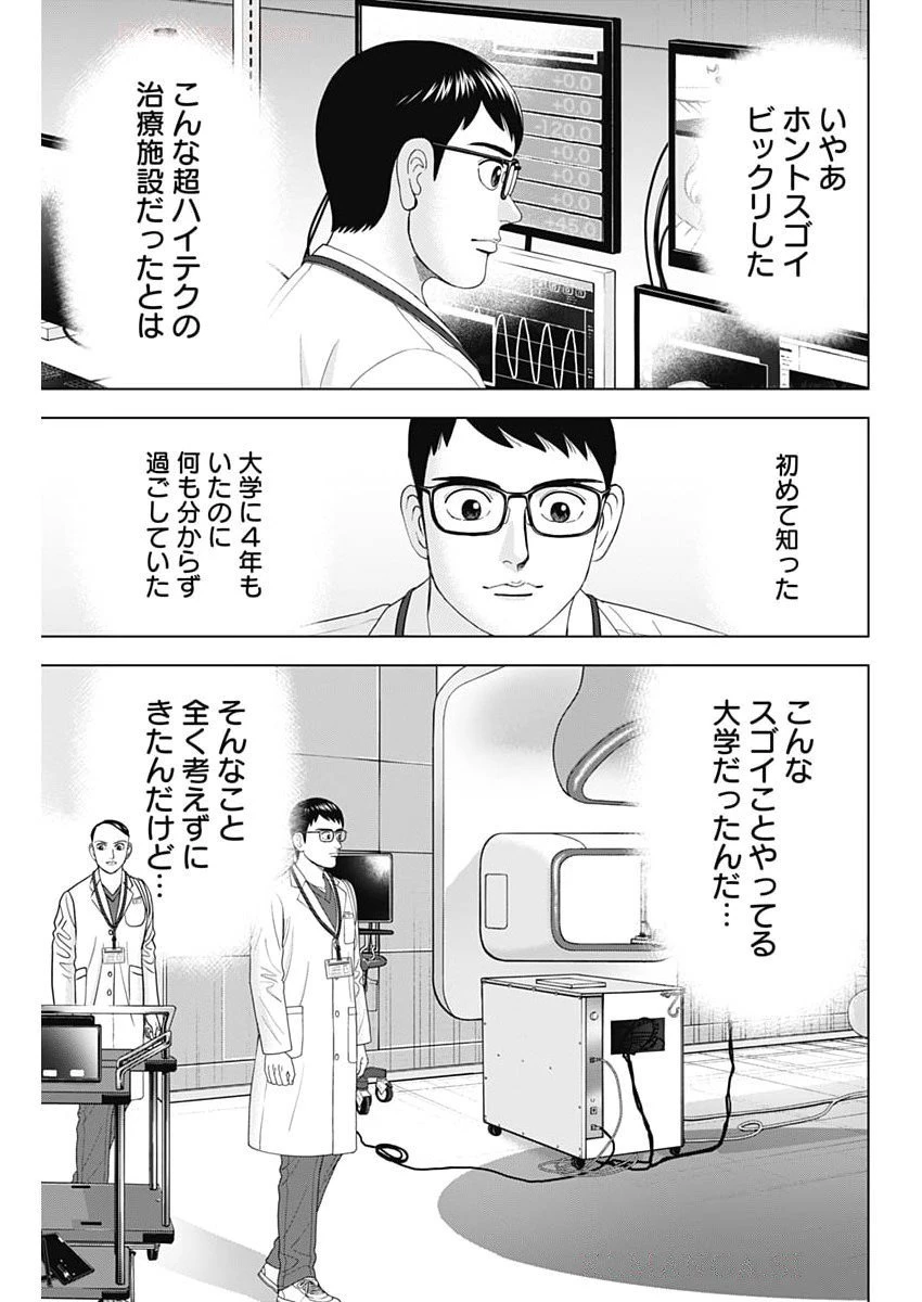 Dr.Eggs ドクターエッグス 第89話 - 19