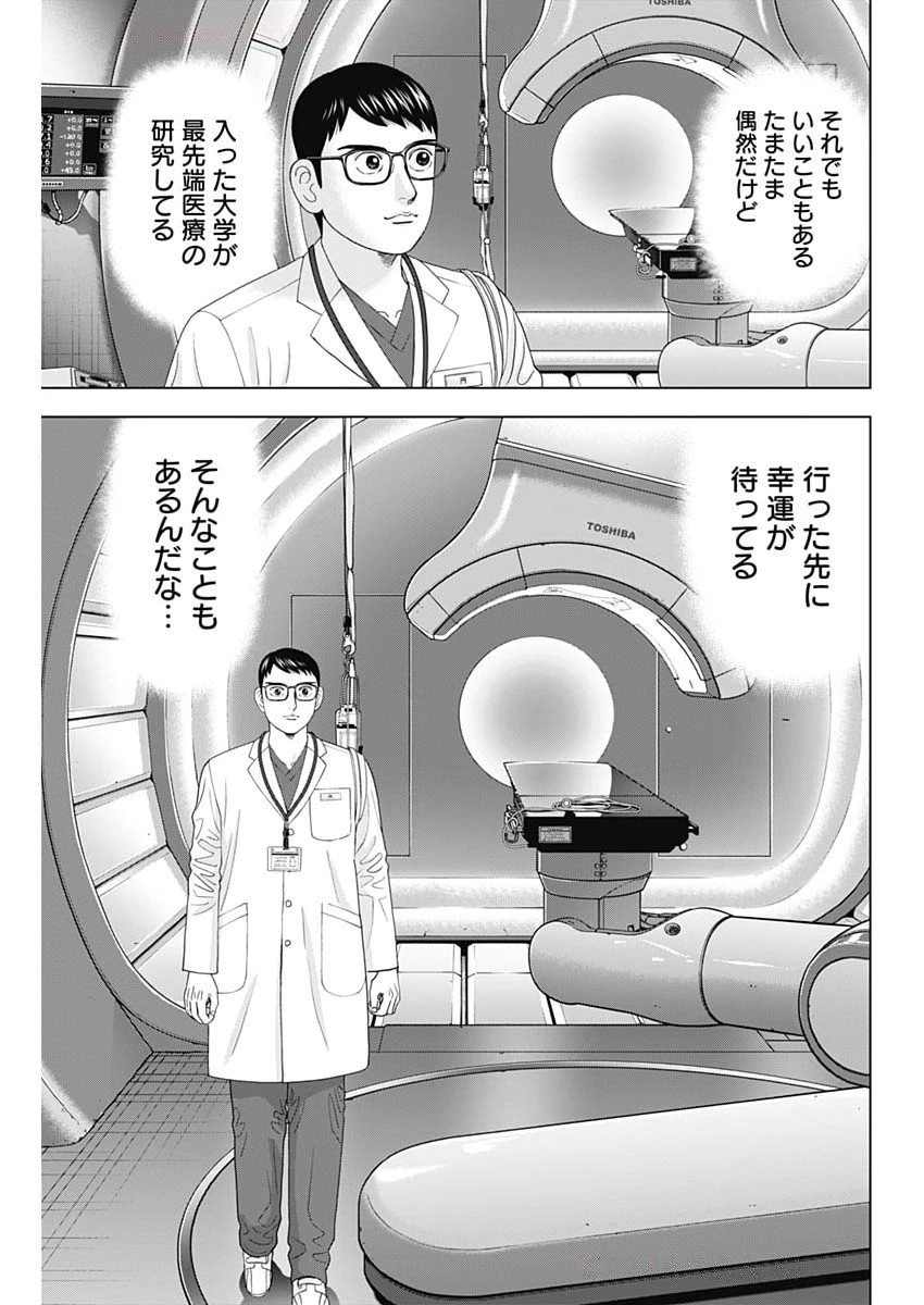 Dr.Eggs ドクターエッグス 第89話 - 21