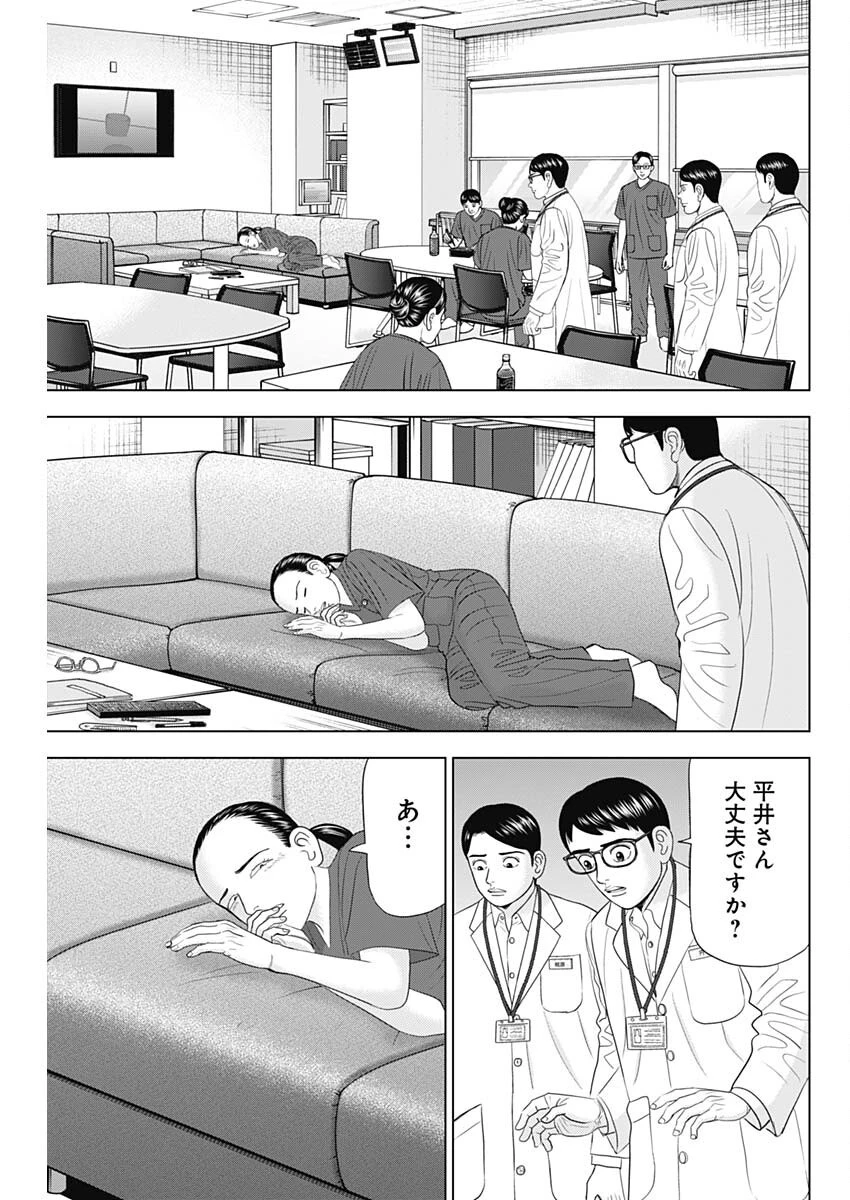 Dr.Eggs ドクターエッグス 第86話 - 5