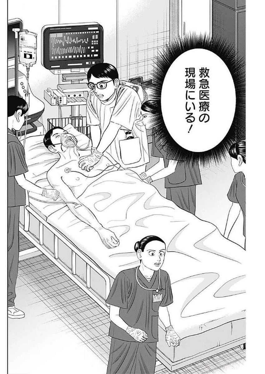 Dr.Eggs ドクターエッグス 第79話 - 6