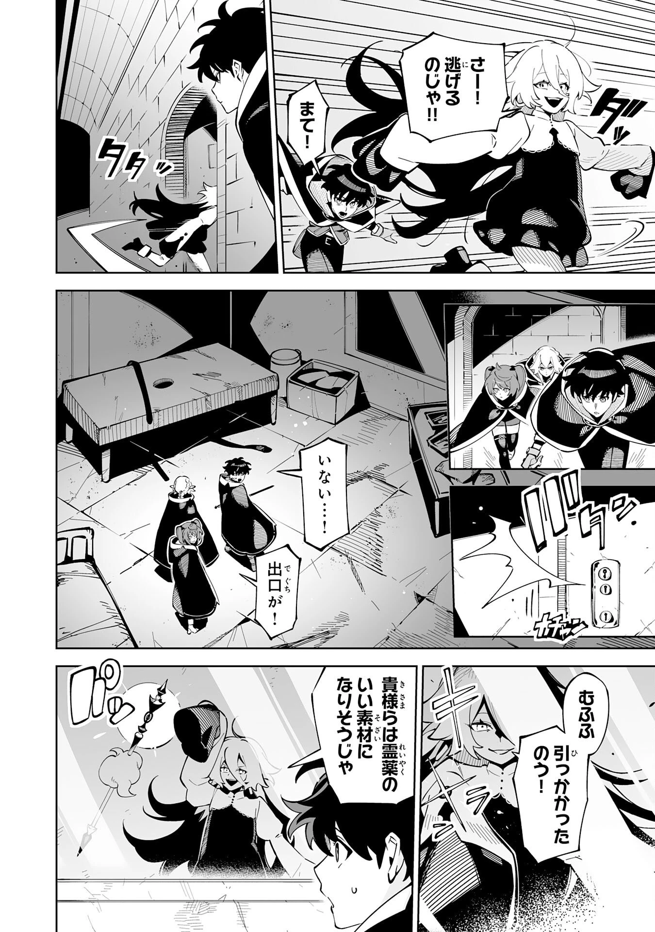 ハズレ職〈召喚士〉がS級万能職に化けました～無能と蔑まれた俺、伝説の召喚獣達に懐かれ力が覚醒したので世界最強です～ 第22話 - 18