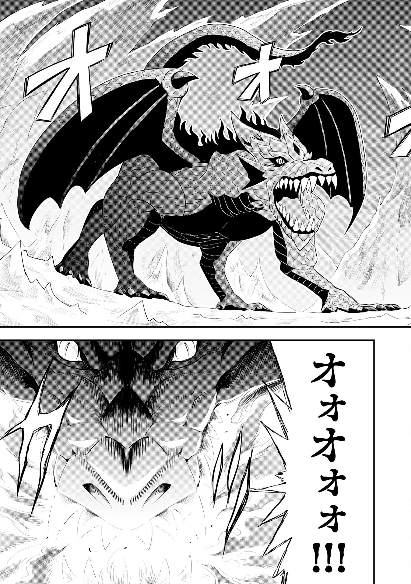 魔法が使えないモブキャラに転生したけど、俺だけ使える【最強剣技】で成り上がる～推しの悪役令嬢の兄となった男は破滅フラグを叩き斬り、ゲーム世界で無双する～ 第8話 - 3