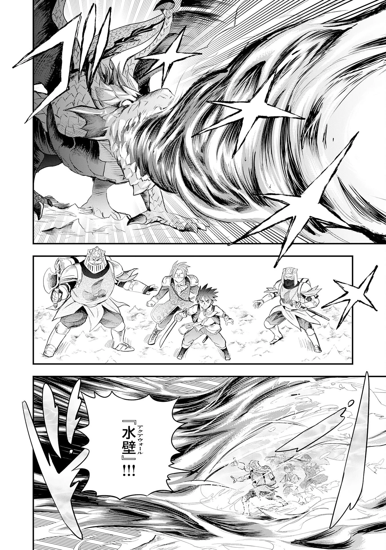 魔法が使えないモブキャラに転生したけど、俺だけ使える【最強剣技】で成り上がる～推しの悪役令嬢の兄となった男は破滅フラグを叩き斬り、ゲーム世界で無双する～ 第8話 - 4