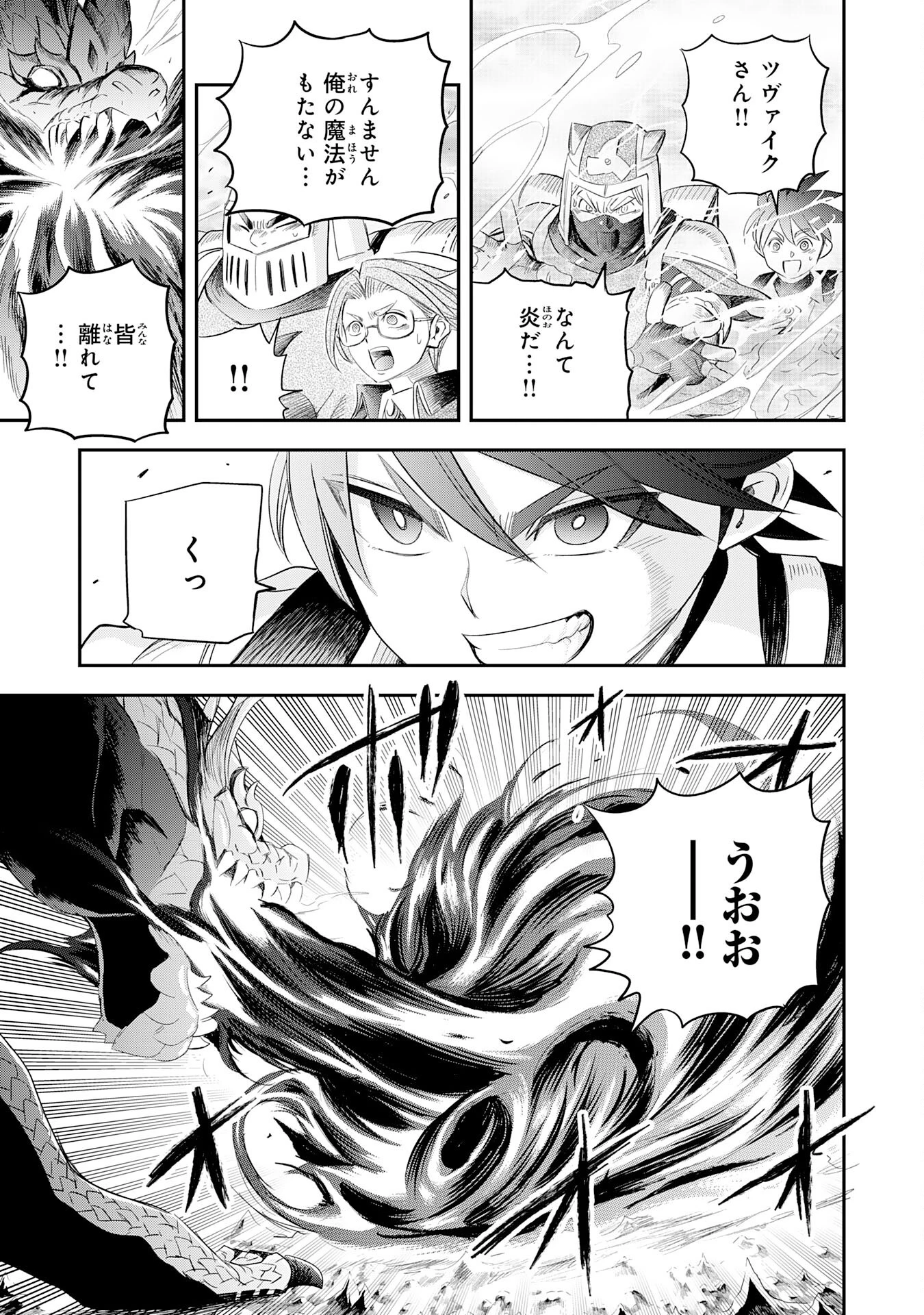 魔法が使えないモブキャラに転生したけど、俺だけ使える【最強剣技】で成り上がる～推しの悪役令嬢の兄となった男は破滅フラグを叩き斬り、ゲーム世界で無双する～ 第8話 - 5