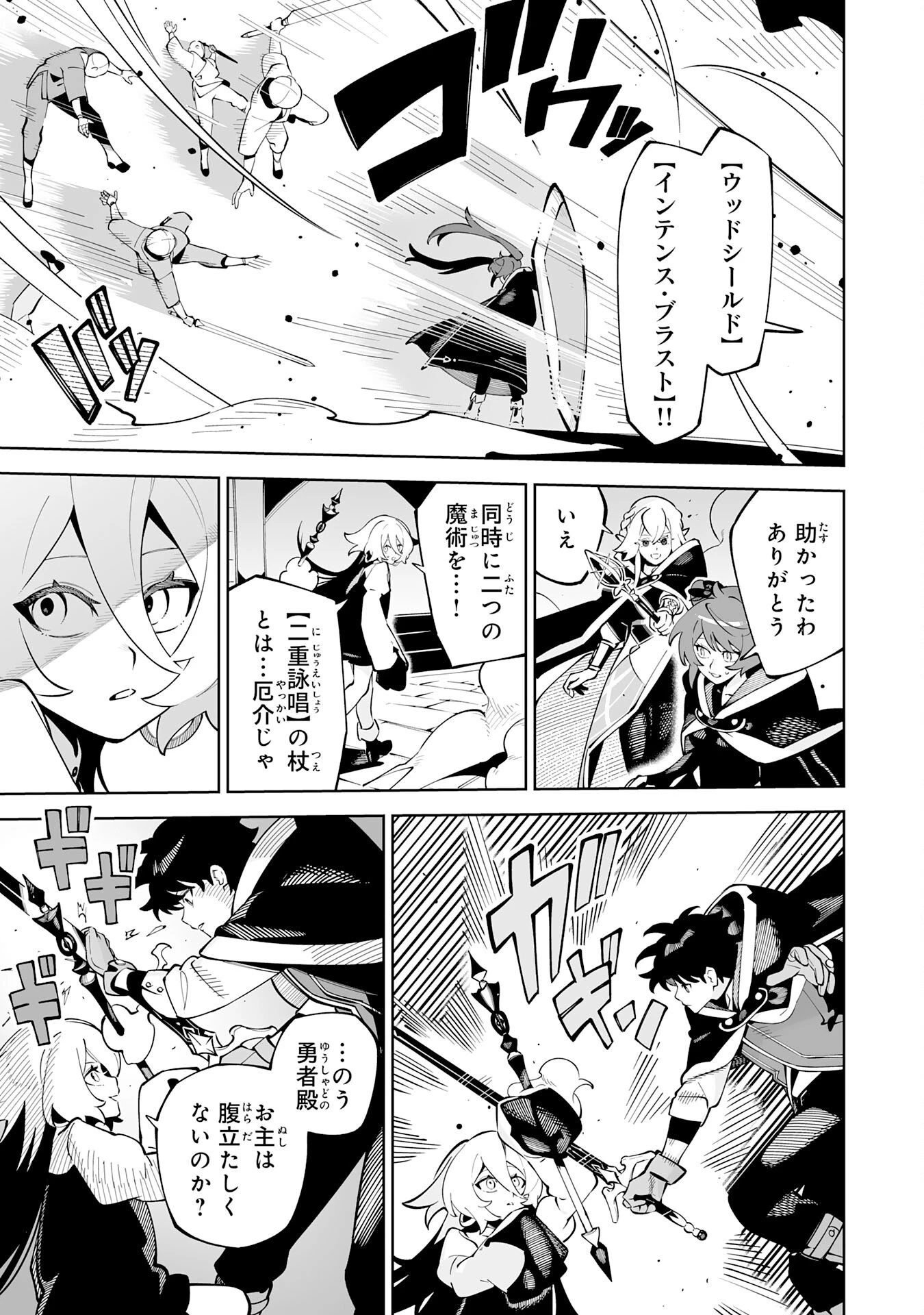 ハズレ職〈召喚士〉がS級万能職に化けました～無能と蔑まれた俺、伝説の召喚獣達に懐かれ力が覚醒したので世界最強です～ 第22話 - 21