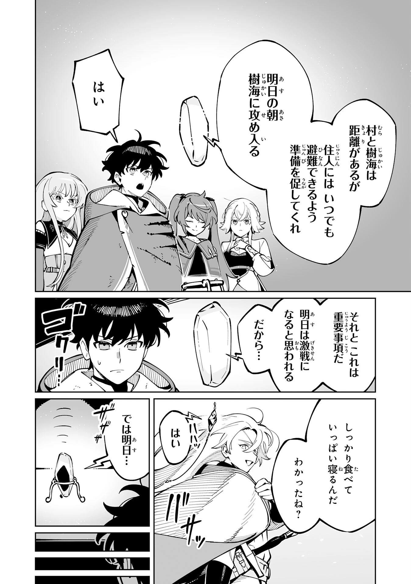 ハズレ職〈召喚士〉がS級万能職に化けました～無能と蔑まれた俺、伝説の召喚獣達に懐かれ力が覚醒したので世界最強です～ 第15話 - 22