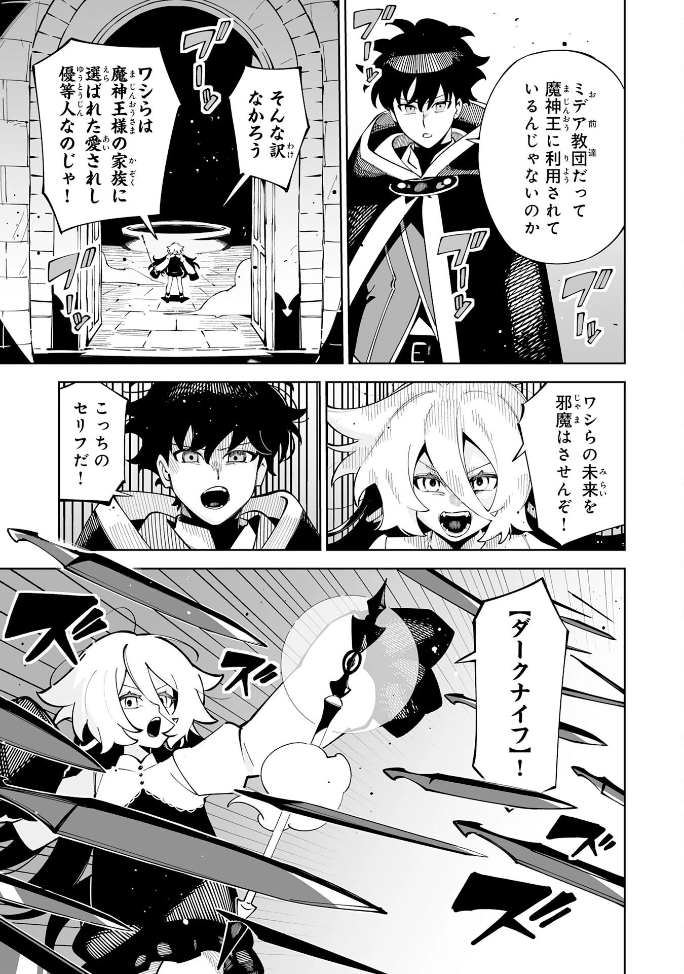 ハズレ職〈召喚士〉がS級万能職に化けました～無能と蔑まれた俺、伝説の召喚獣達に懐かれ力が覚醒したので世界最強です～ 第22話 - 23