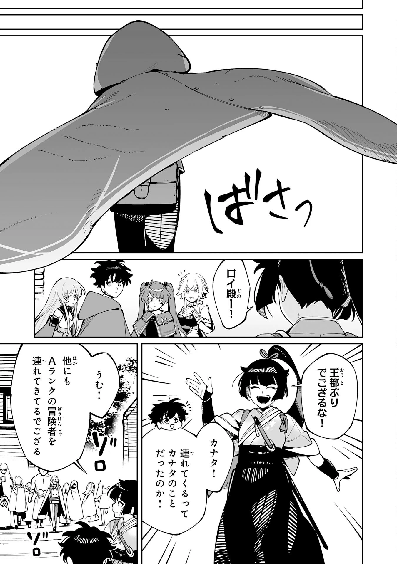 ハズレ職〈召喚士〉がS級万能職に化けました～無能と蔑まれた俺、伝説の召喚獣達に懐かれ力が覚醒したので世界最強です～ 第15話 - 23