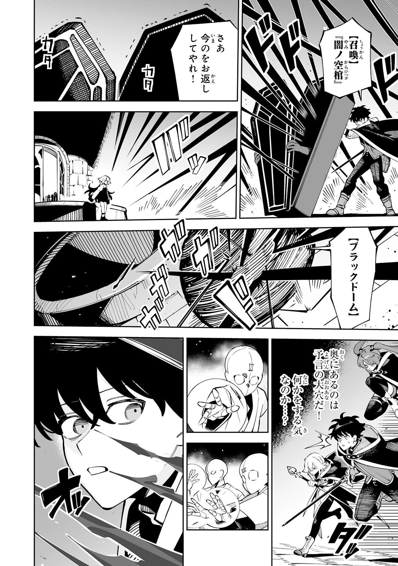 ハズレ職〈召喚士〉がS級万能職に化けました～無能と蔑まれた俺、伝説の召喚獣達に懐かれ力が覚醒したので世界最強です～ 第22話 - 24