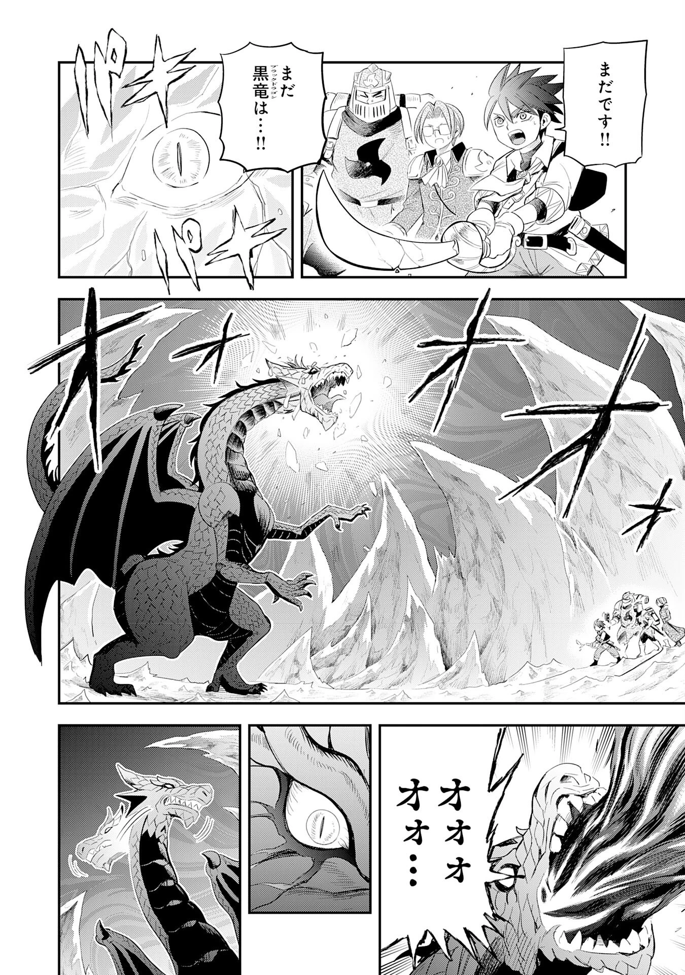 魔法が使えないモブキャラに転生したけど、俺だけ使える【最強剣技】で成り上がる～推しの悪役令嬢の兄となった男は破滅フラグを叩き斬り、ゲーム世界で無双する～ 第8話 - 8