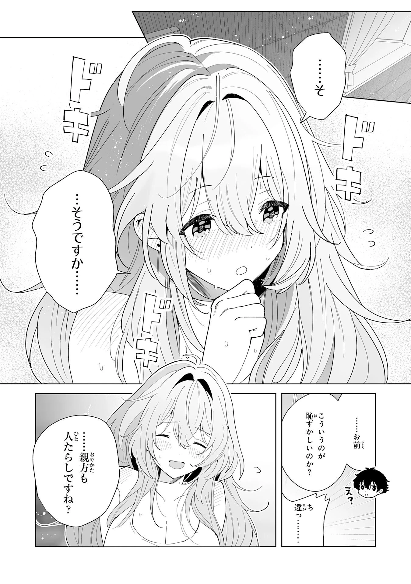 S級ギルドを離脱した刀鍛冶の自由な辺境スローライフ～ブラックギルドから解放されて気ままに鍛治してたら、伝説の魔刀が生まれていました～ 第12話 - 6