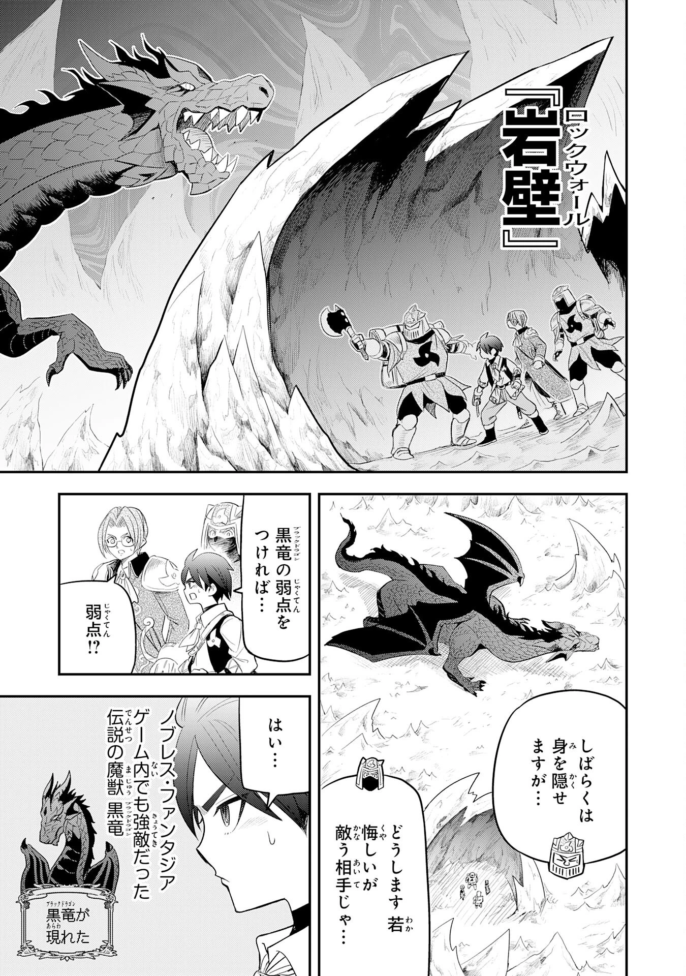 魔法が使えないモブキャラに転生したけど、俺だけ使える【最強剣技】で成り上がる～推しの悪役令嬢の兄となった男は破滅フラグを叩き斬り、ゲーム世界で無双する～ 第8話 - 9