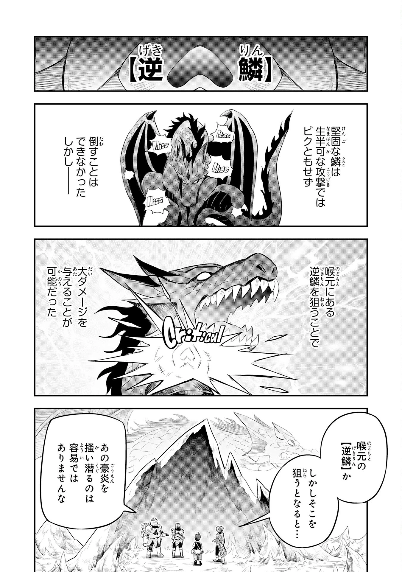 魔法が使えないモブキャラに転生したけど、俺だけ使える【最強剣技】で成り上がる～推しの悪役令嬢の兄となった男は破滅フラグを叩き斬り、ゲーム世界で無双する～ 第8話 - 10