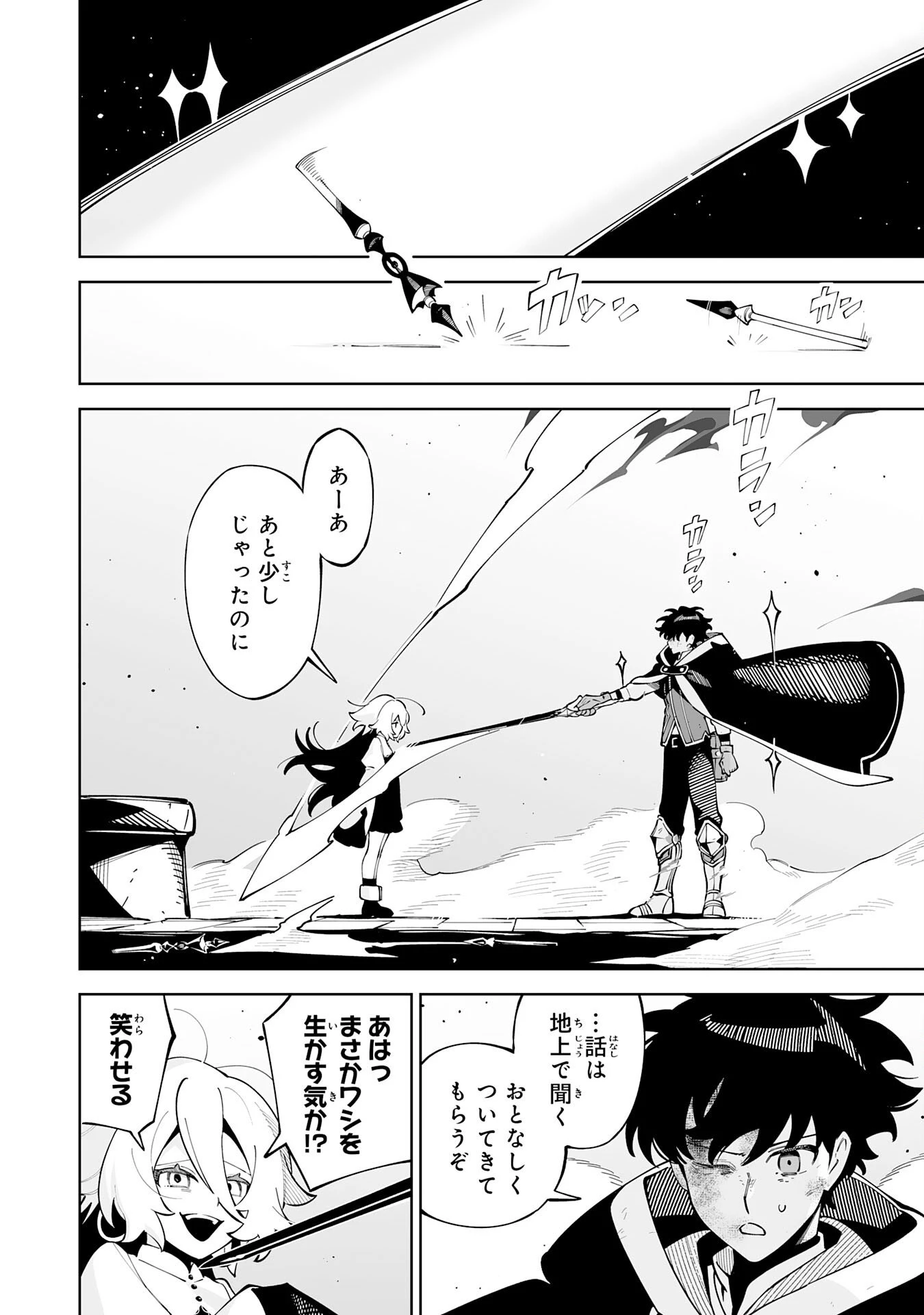 ハズレ職〈召喚士〉がS級万能職に化けました～無能と蔑まれた俺、伝説の召喚獣達に懐かれ力が覚醒したので世界最強です～ 第22話 - 26