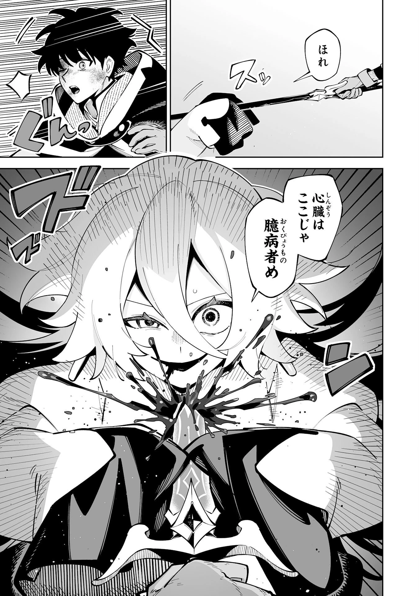 ハズレ職〈召喚士〉がS級万能職に化けました～無能と蔑まれた俺、伝説の召喚獣達に懐かれ力が覚醒したので世界最強です～ 第22話 - 27