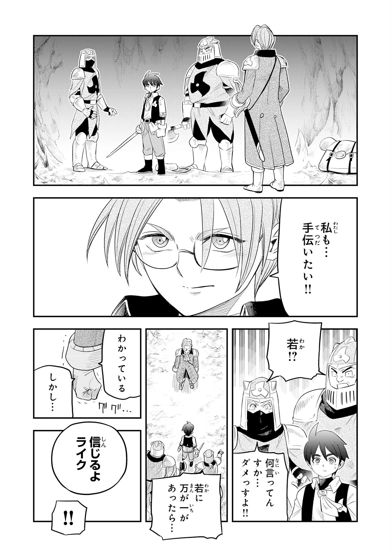 魔法が使えないモブキャラに転生したけど、俺だけ使える【最強剣技】で成り上がる～推しの悪役令嬢の兄となった男は破滅フラグを叩き斬り、ゲーム世界で無双する～ 第8話 - 12