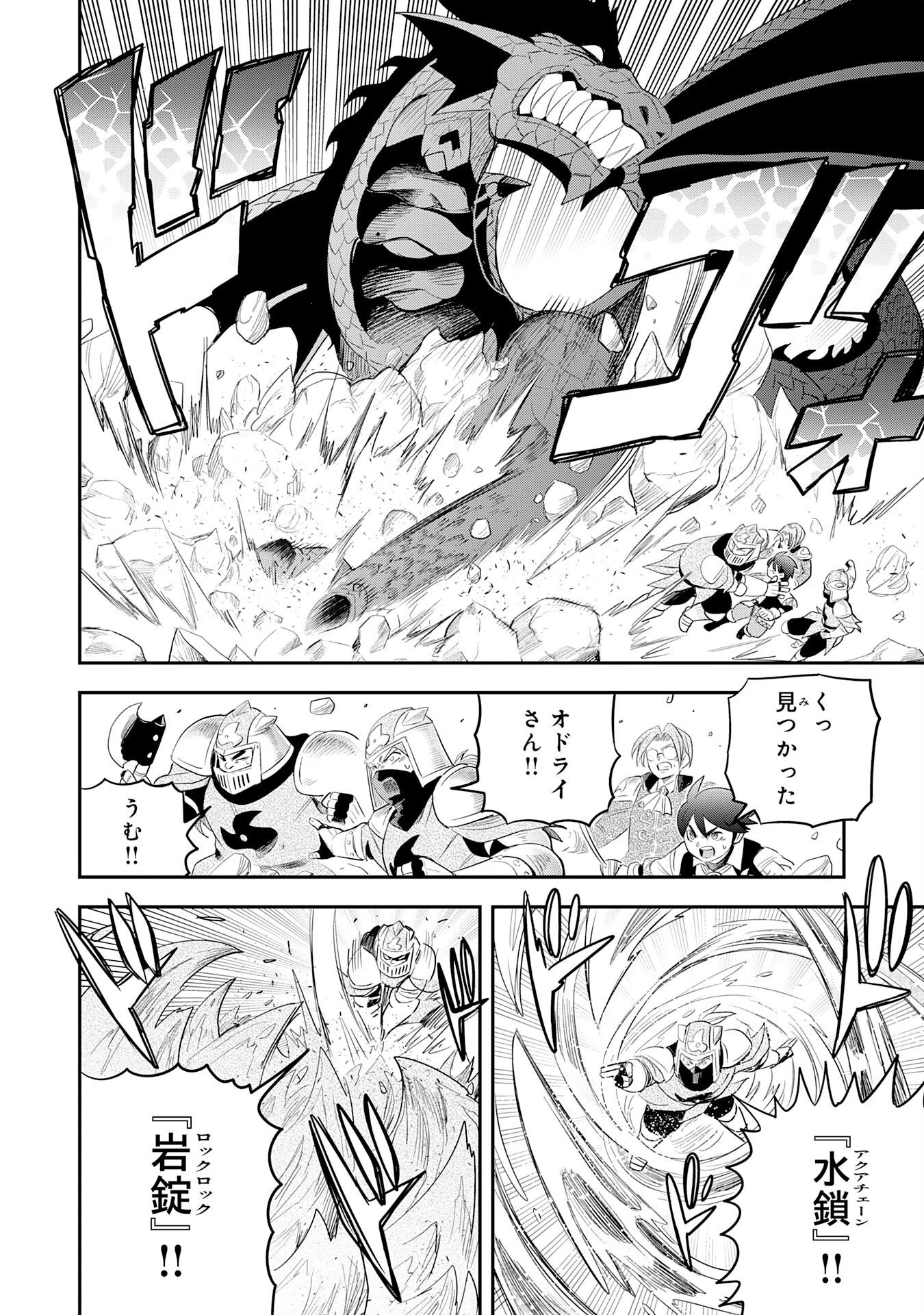 魔法が使えないモブキャラに転生したけど、俺だけ使える【最強剣技】で成り上がる～推しの悪役令嬢の兄となった男は破滅フラグを叩き斬り、ゲーム世界で無双する～ 第8話 - 14
