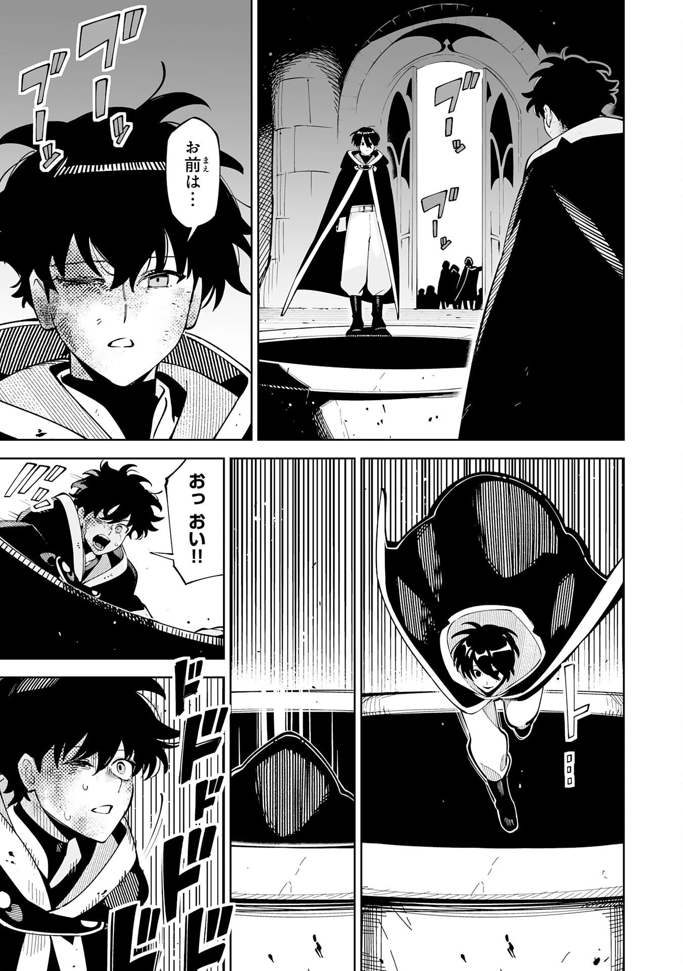 ハズレ職〈召喚士〉がS級万能職に化けました～無能と蔑まれた俺、伝説の召喚獣達に懐かれ力が覚醒したので世界最強です～ 第22話 - 29