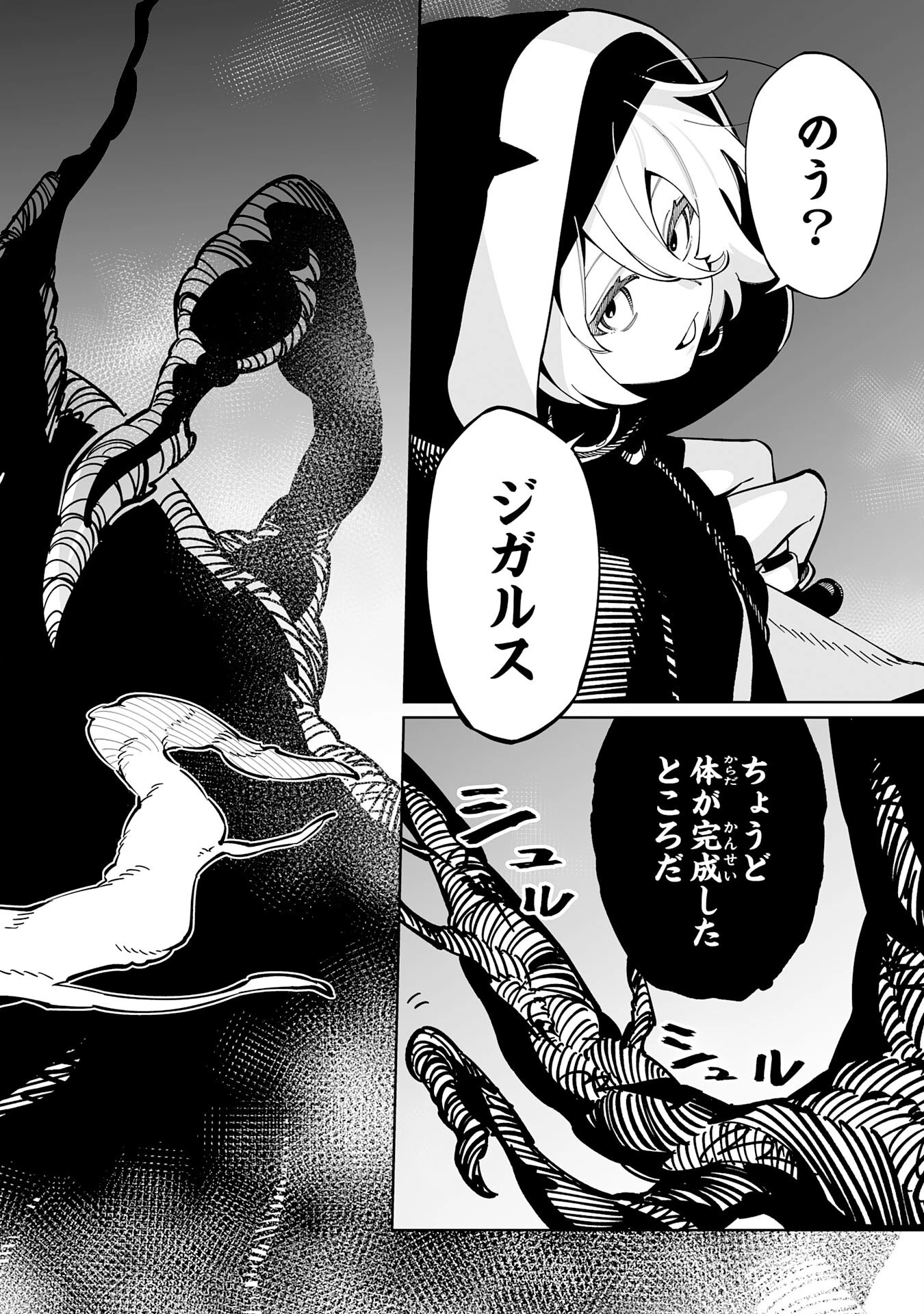 ハズレ職〈召喚士〉がS級万能職に化けました～無能と蔑まれた俺、伝説の召喚獣達に懐かれ力が覚醒したので世界最強です～ 第15話 - 32