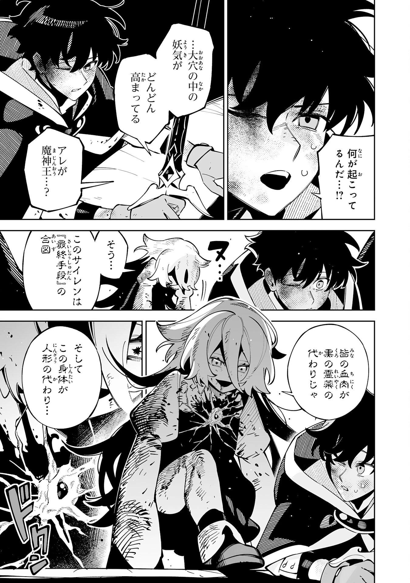 ハズレ職〈召喚士〉がS級万能職に化けました～無能と蔑まれた俺、伝説の召喚獣達に懐かれ力が覚醒したので世界最強です～ 第22話 - 31