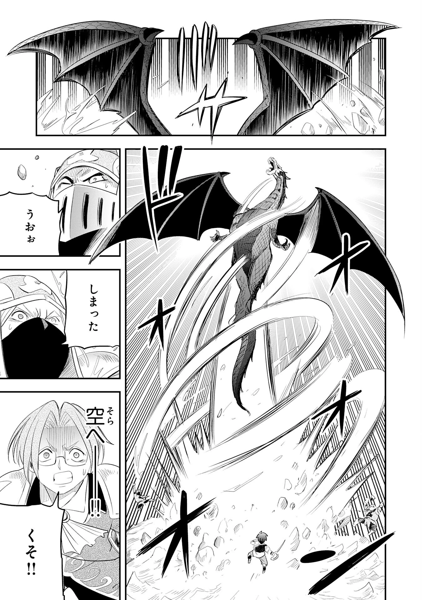 魔法が使えないモブキャラに転生したけど、俺だけ使える【最強剣技】で成り上がる～推しの悪役令嬢の兄となった男は破滅フラグを叩き斬り、ゲーム世界で無双する～ 第8話 - 17