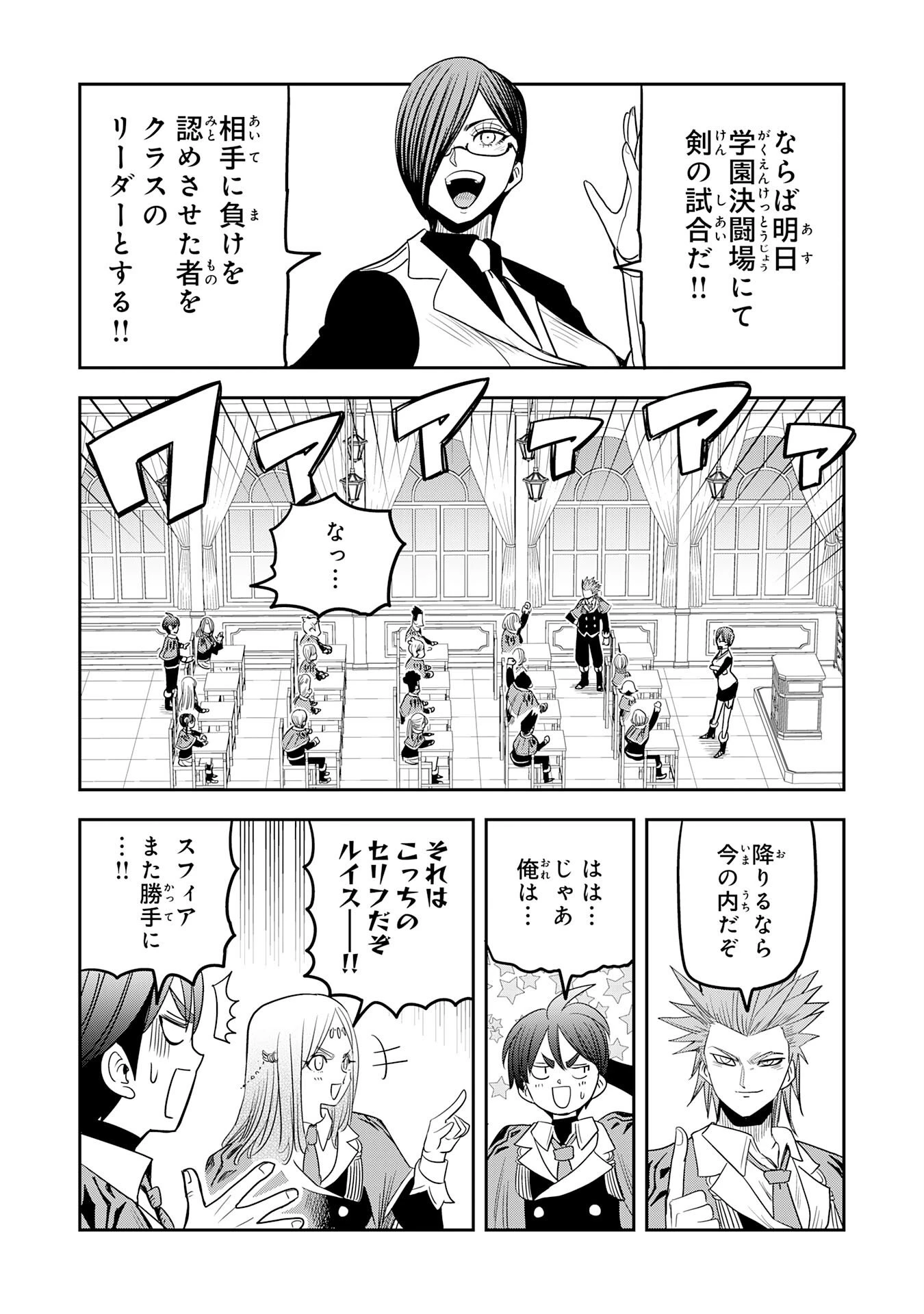 魔法が使えないモブキャラに転生したけど、俺だけ使える【最強剣技】で成り上がる～推しの悪役令嬢の兄となった男は破滅フラグを叩き斬り、ゲーム世界で無双する～ 第17話 - 18