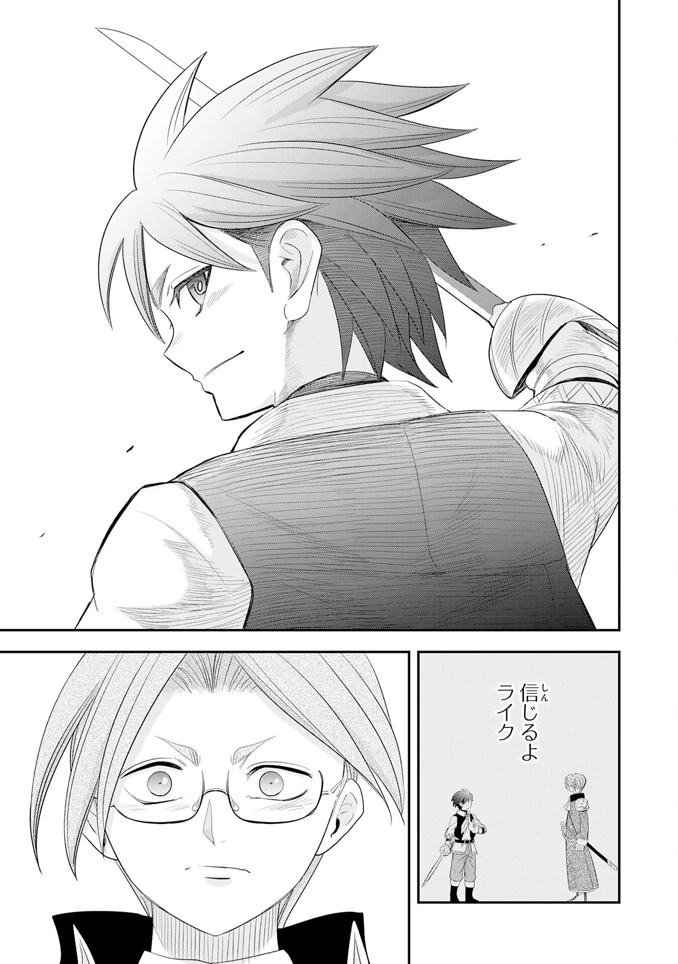 魔法が使えないモブキャラに転生したけど、俺だけ使える【最強剣技】で成り上がる～推しの悪役令嬢の兄となった男は破滅フラグを叩き斬り、ゲーム世界で無双する～ 第8話 - 19