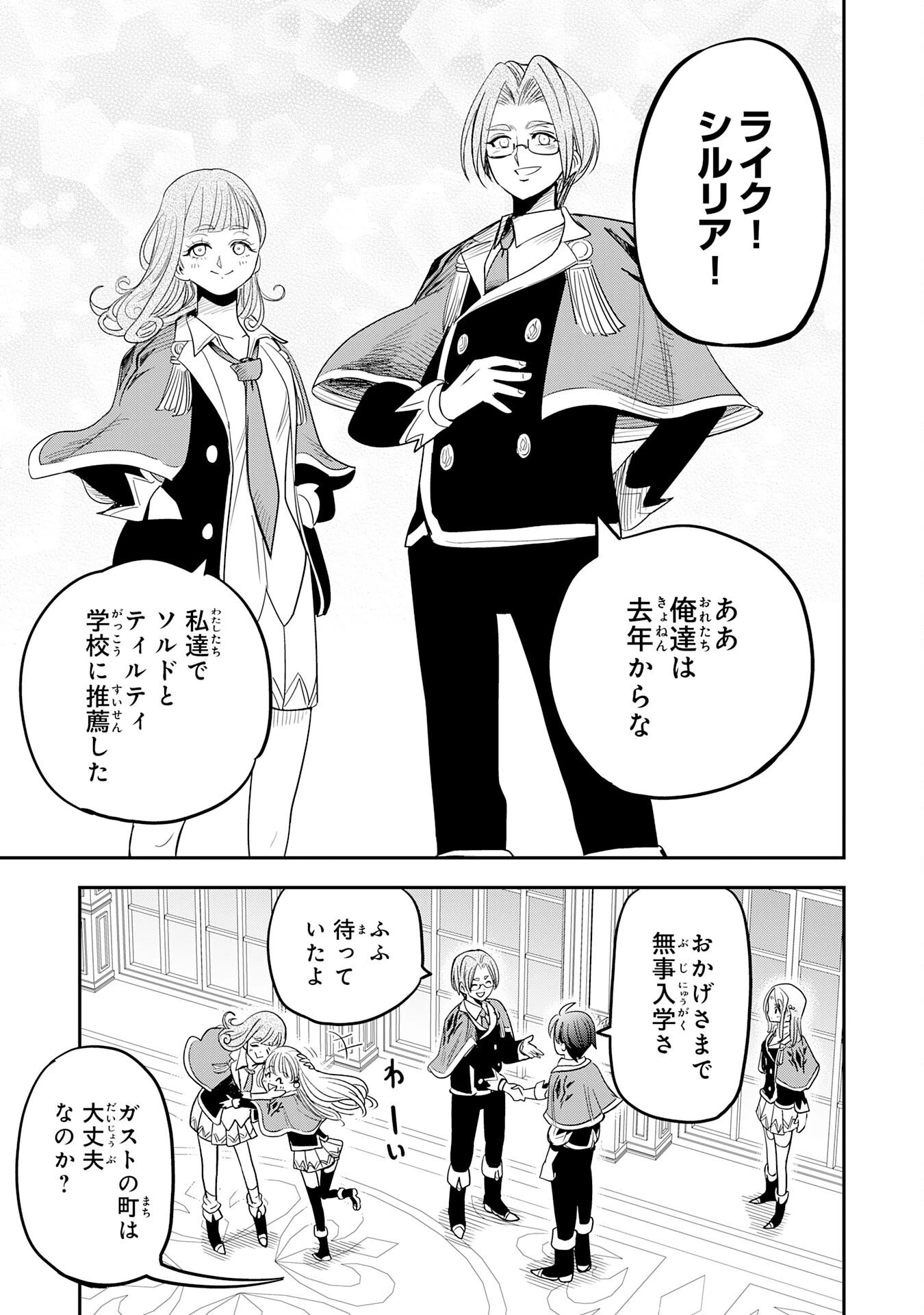 魔法が使えないモブキャラに転生したけど、俺だけ使える【最強剣技】で成り上がる～推しの悪役令嬢の兄となった男は破滅フラグを叩き斬り、ゲーム世界で無双する～ 第17話 - 21