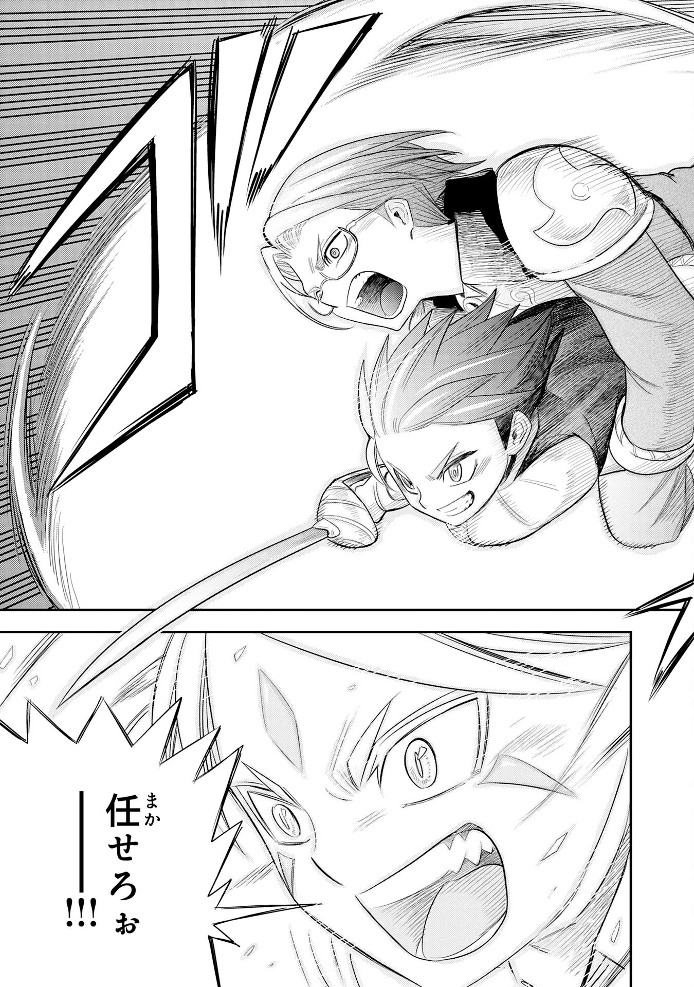 魔法が使えないモブキャラに転生したけど、俺だけ使える【最強剣技】で成り上がる～推しの悪役令嬢の兄となった男は破滅フラグを叩き斬り、ゲーム世界で無双する～ 第8話 - 23