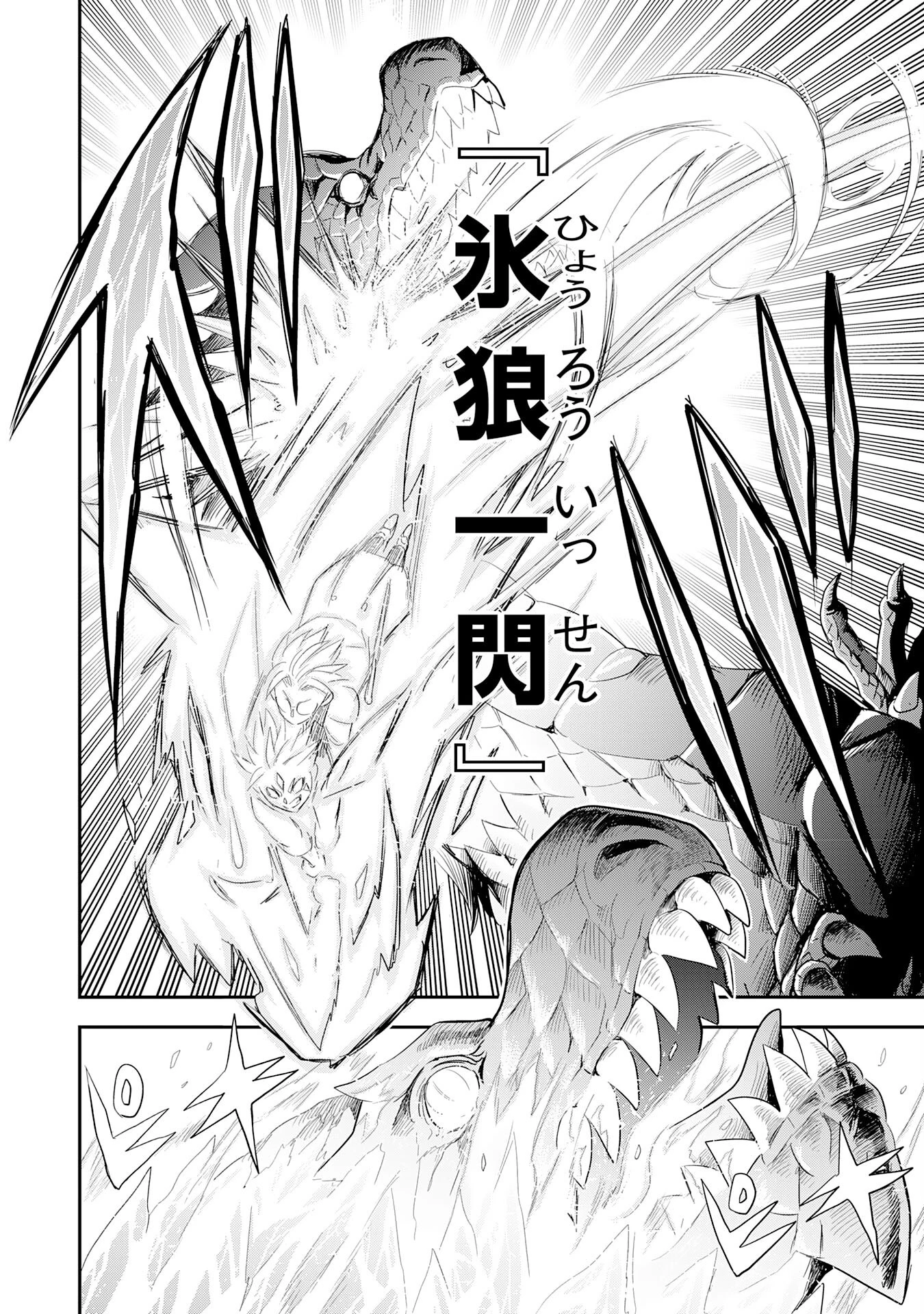 魔法が使えないモブキャラに転生したけど、俺だけ使える【最強剣技】で成り上がる～推しの悪役令嬢の兄となった男は破滅フラグを叩き斬り、ゲーム世界で無双する～ 第8話 - 24