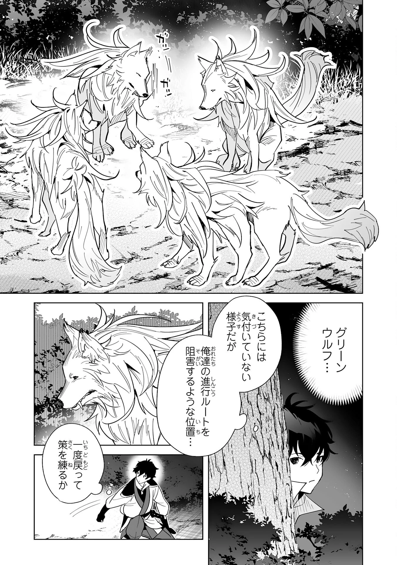 S級ギルドを離脱した刀鍛冶の自由な辺境スローライフ～ブラックギルドから解放されて気ままに鍛治してたら、伝説の魔刀が生まれていました～ 第5話 - 5
