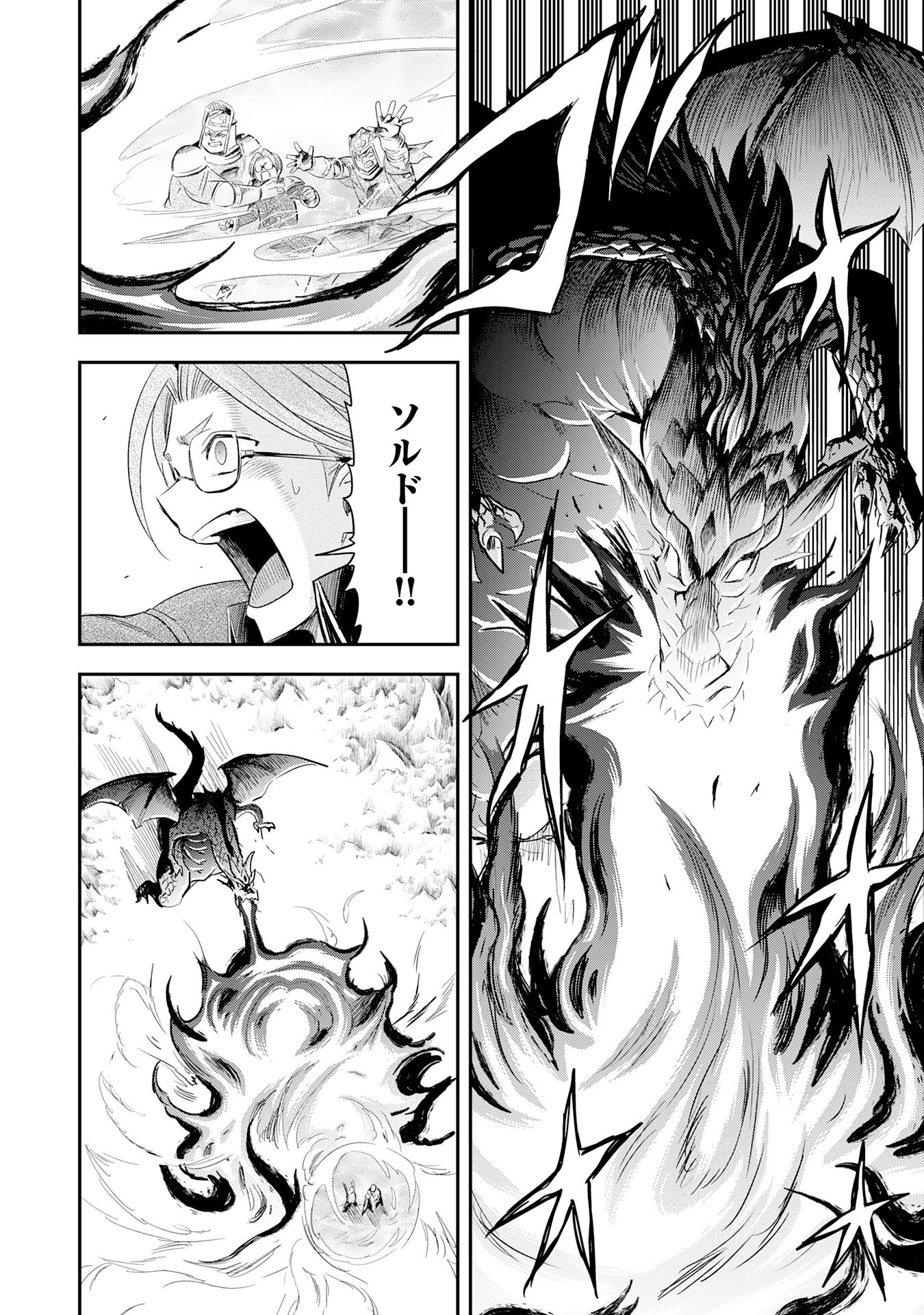 魔法が使えないモブキャラに転生したけど、俺だけ使える【最強剣技】で成り上がる～推しの悪役令嬢の兄となった男は破滅フラグを叩き斬り、ゲーム世界で無双する～ 第8話 - 30