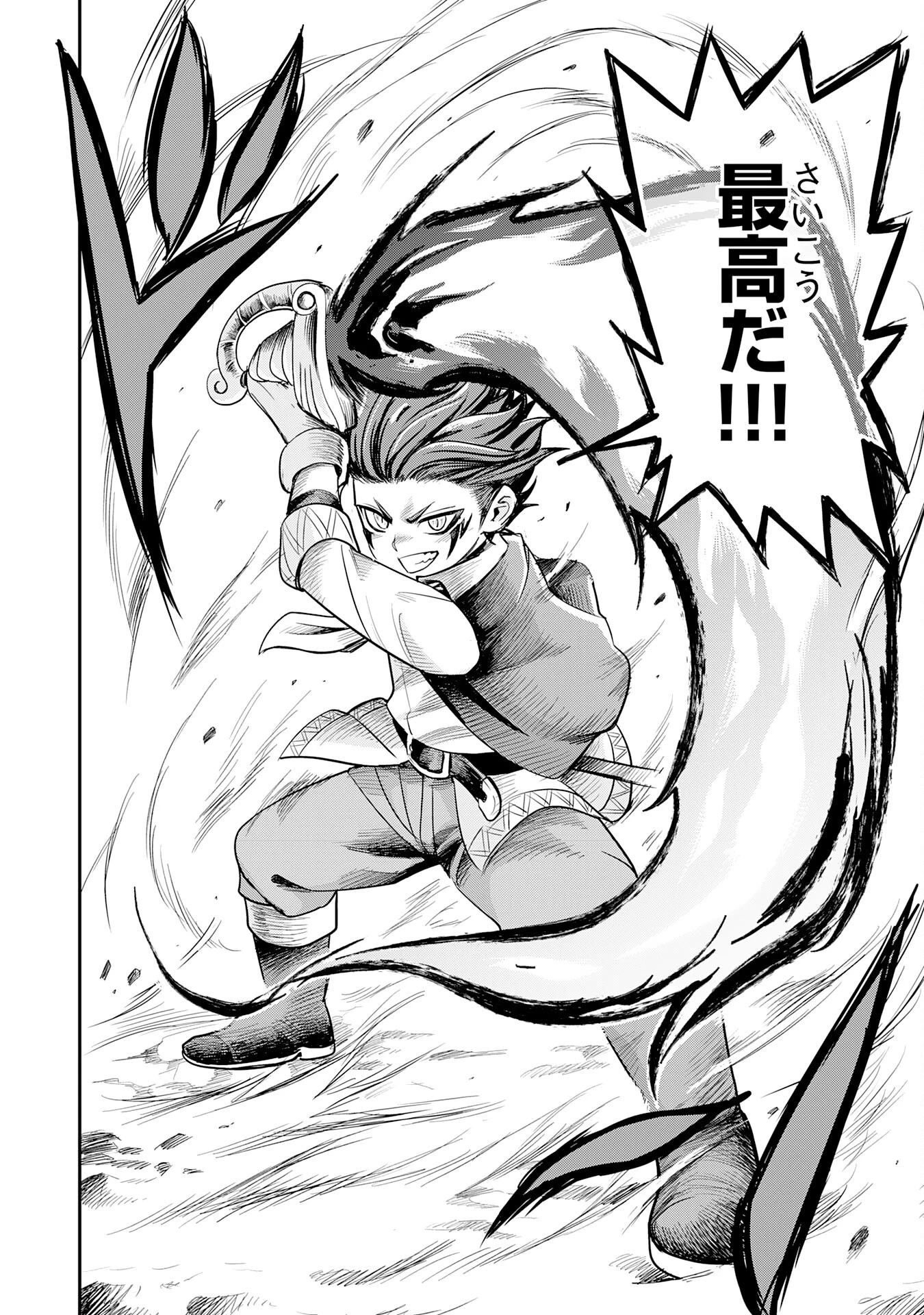 魔法が使えないモブキャラに転生したけど、俺だけ使える【最強剣技】で成り上がる～推しの悪役令嬢の兄となった男は破滅フラグを叩き斬り、ゲーム世界で無双する～ 第8話 - 32
