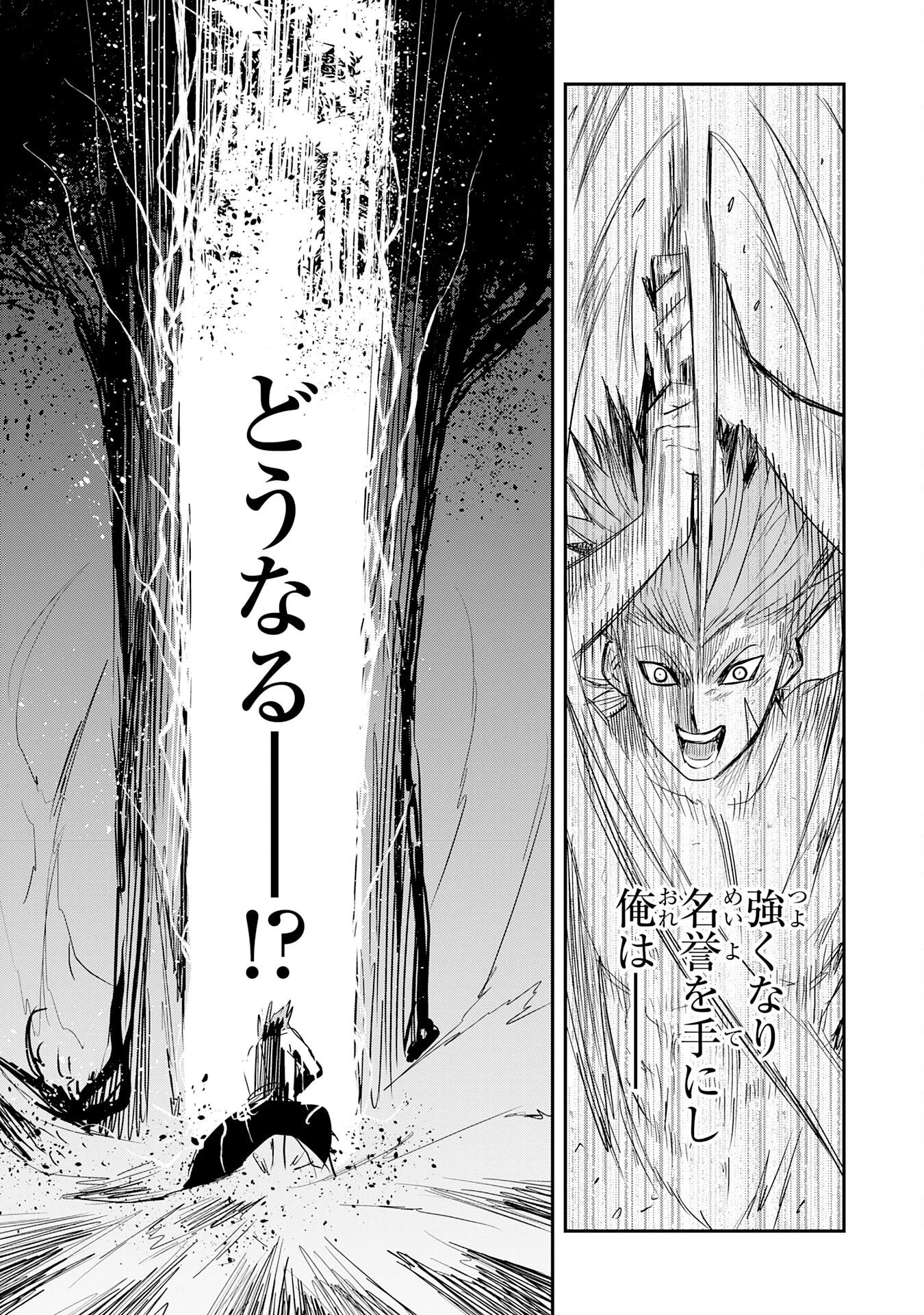 魔法が使えないモブキャラに転生したけど、俺だけ使える【最強剣技】で成り上がる～推しの悪役令嬢の兄となった男は破滅フラグを叩き斬り、ゲーム世界で無双する～ 第17話 - 27