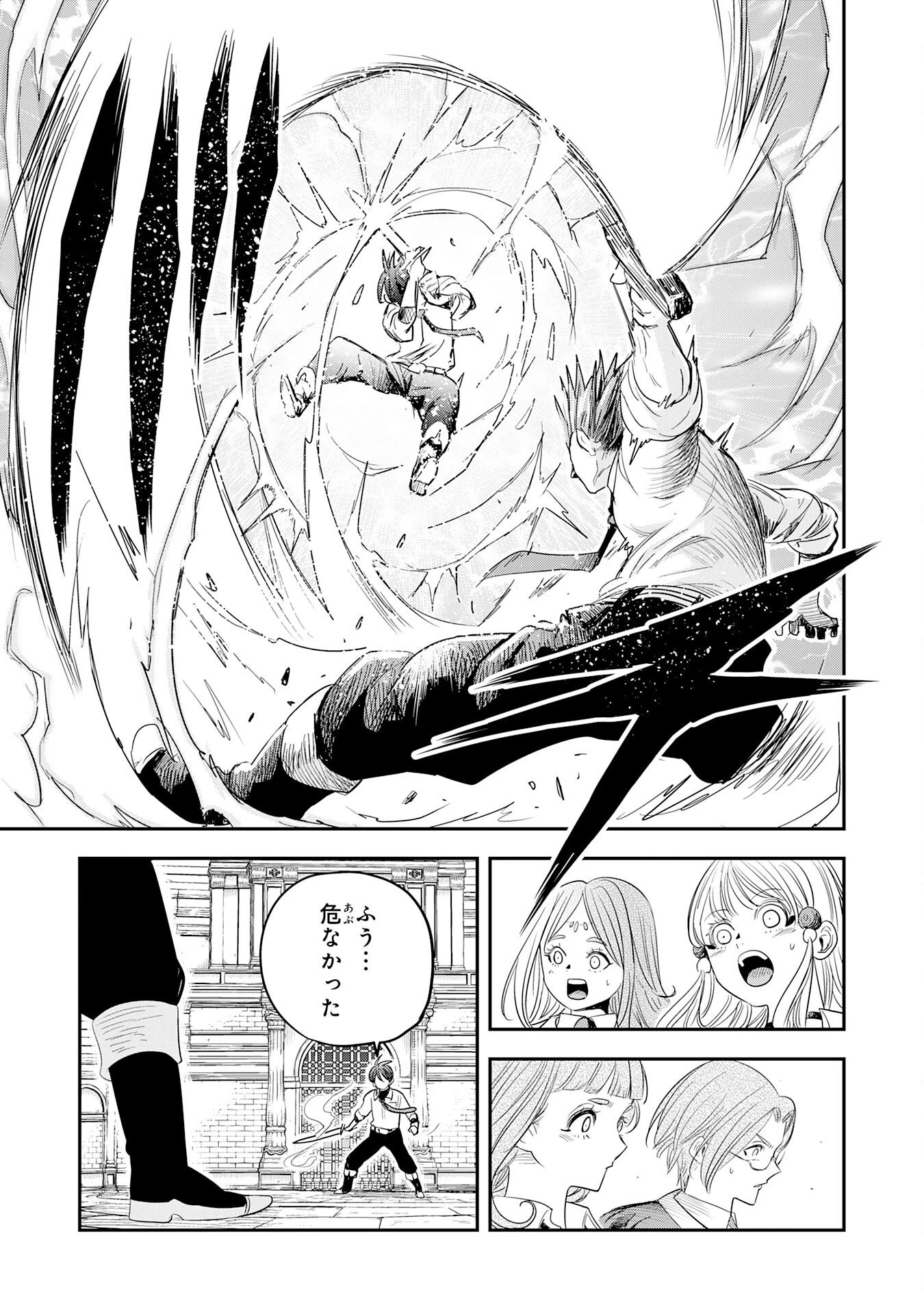 魔法が使えないモブキャラに転生したけど、俺だけ使える【最強剣技】で成り上がる～推しの悪役令嬢の兄となった男は破滅フラグを叩き斬り、ゲーム世界で無双する～ 第17話 - 33