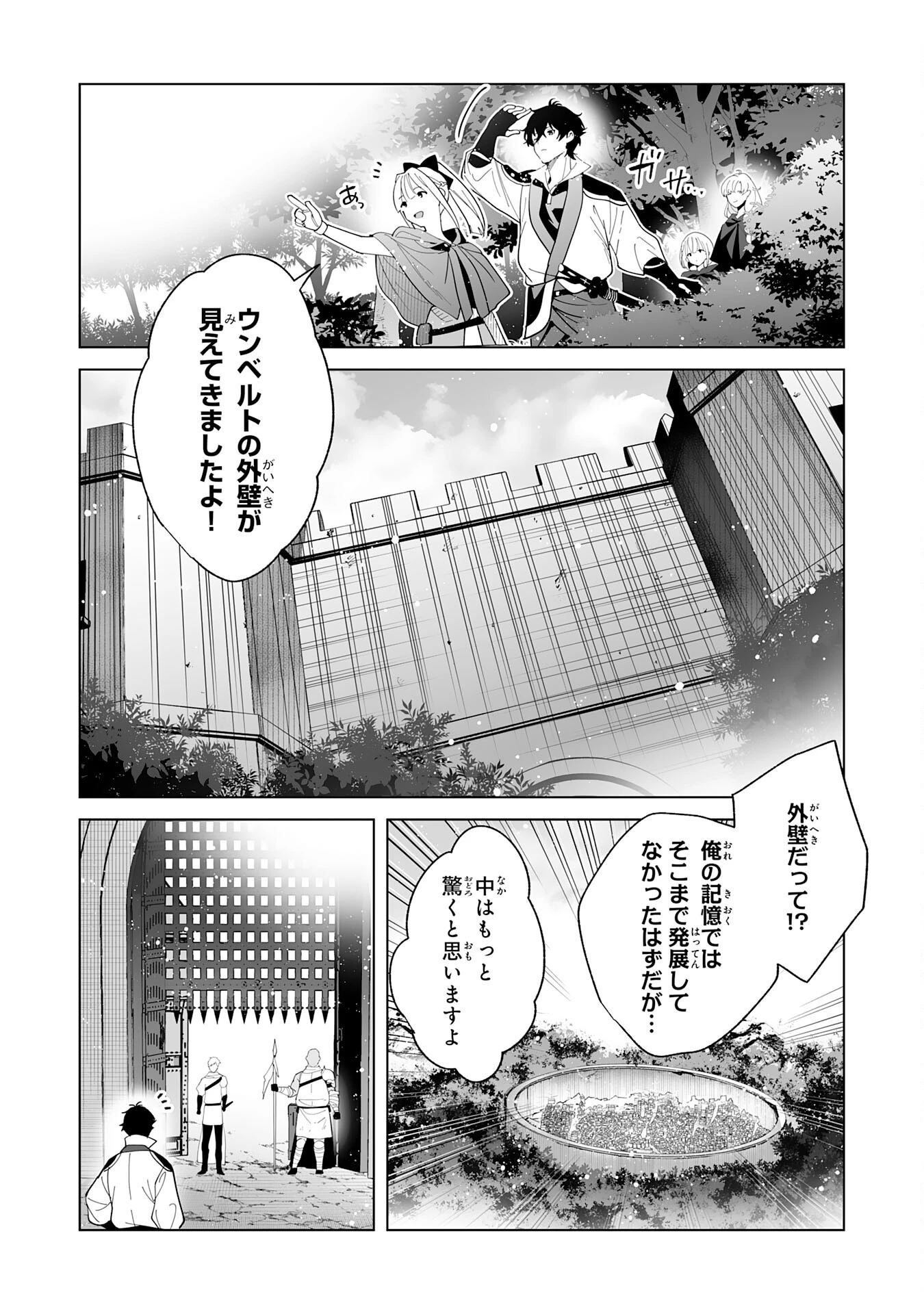 S級ギルドを離脱した刀鍛冶の自由な辺境スローライフ～ブラックギルドから解放されて気ままに鍛治してたら、伝説の魔刀が生まれていました～ 第5話 - 19