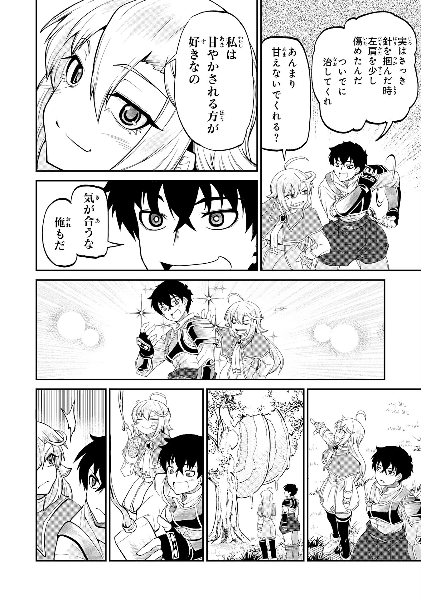 人外剣士は力に魅せられ裏迷宮を攻略す～化け物扱いされた元冒険者は、自分だけが知る迷宮で人目を気にせず無双する～ 第3話 - 8