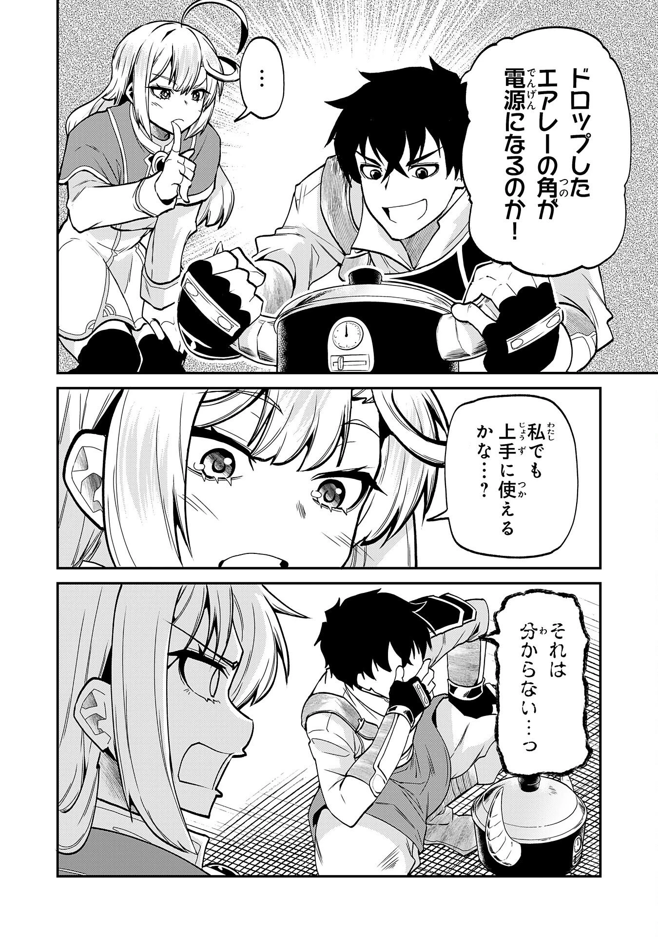 人外剣士は力に魅せられ裏迷宮を攻略す～化け物扱いされた元冒険者は、自分だけが知る迷宮で人目を気にせず無双する～ 第9話 - 18