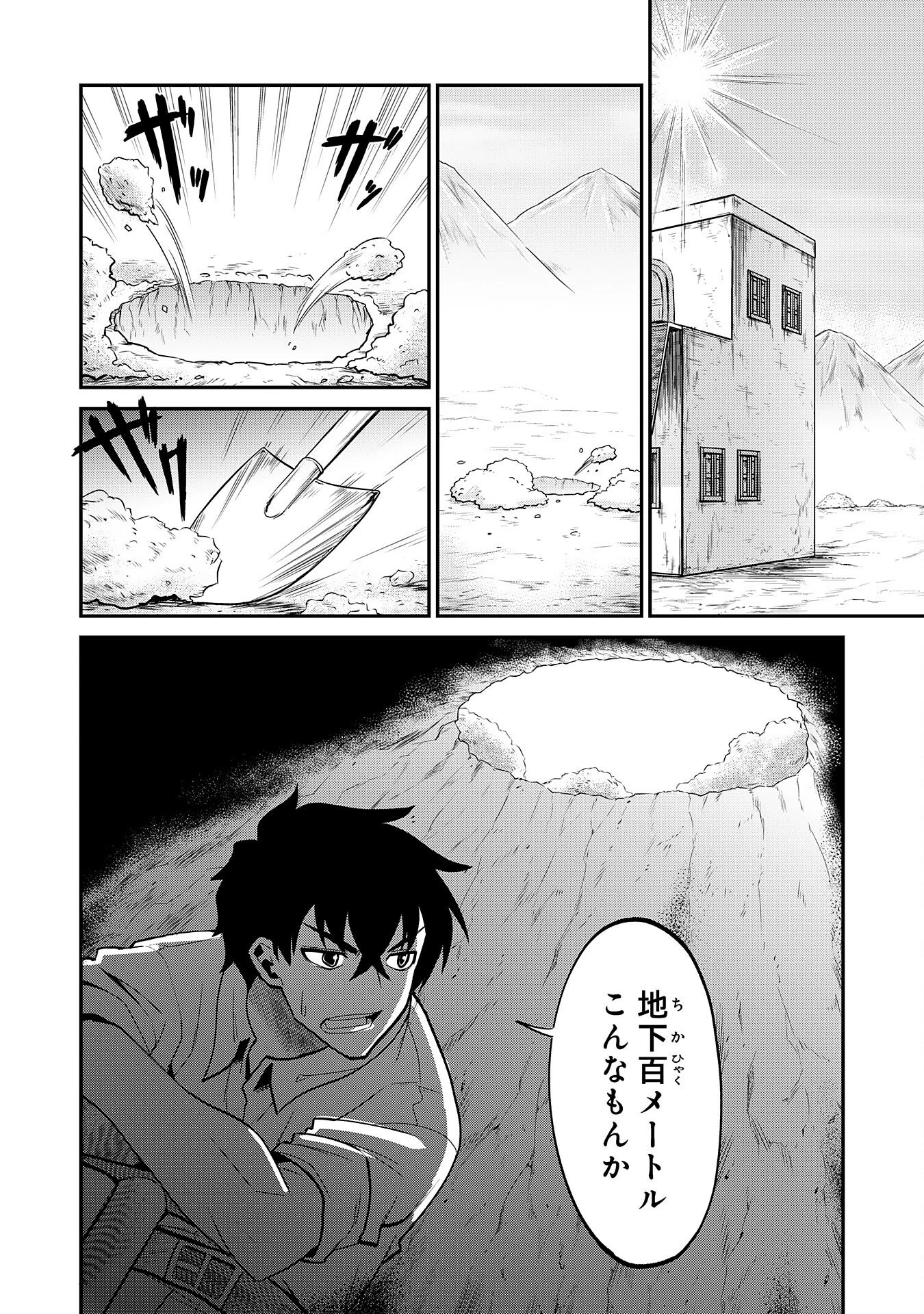 人外剣士は力に魅せられ裏迷宮を攻略す～化け物扱いされた元冒険者は、自分だけが知る迷宮で人目を気にせず無双する～ 第9話 - 20