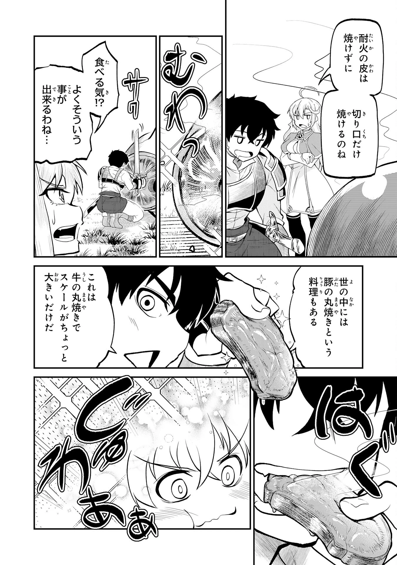 人外剣士は力に魅せられ裏迷宮を攻略す～化け物扱いされた元冒険者は、自分だけが知る迷宮で人目を気にせず無双する～ 第3話 - 18