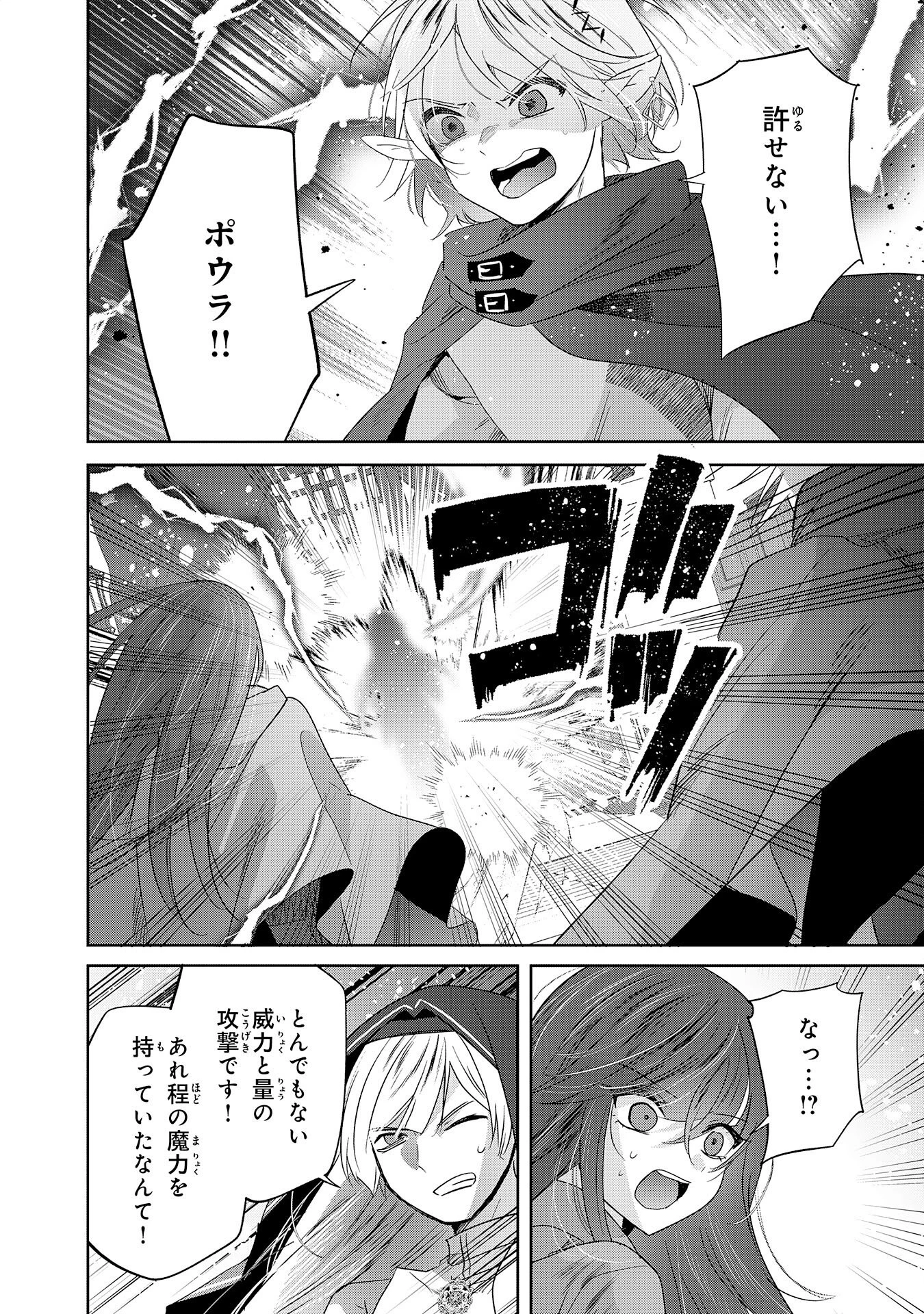 全自動攻撃【オート】スキルで俺だけ超速レベルアップ～女神が導く怠惰な転生者のサクッと異世界攻略～ 第10話 - 2