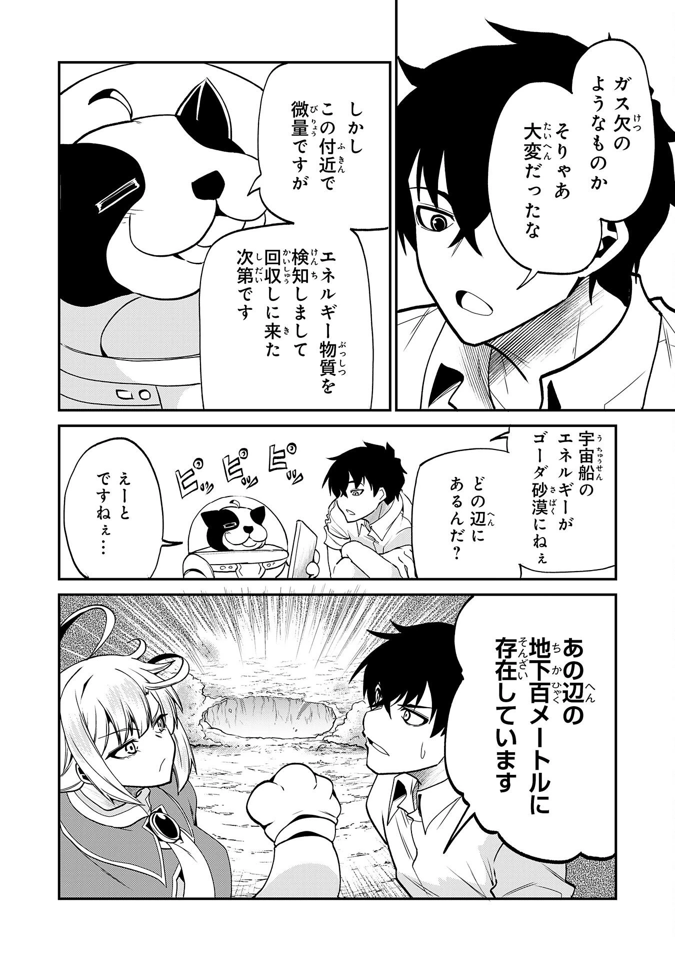 人外剣士は力に魅せられ裏迷宮を攻略す～化け物扱いされた元冒険者は、自分だけが知る迷宮で人目を気にせず無双する～ 第9話 - 26