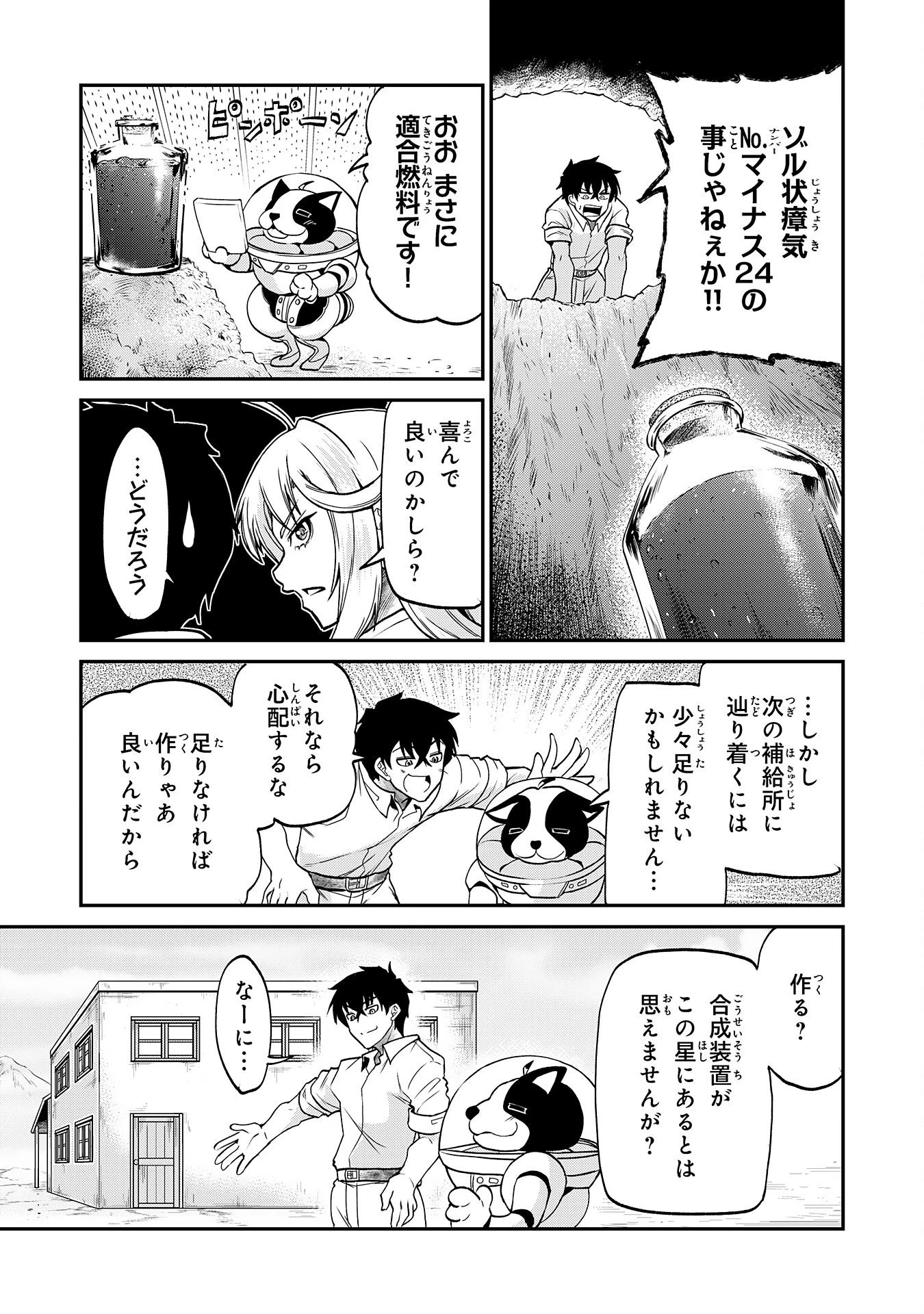 人外剣士は力に魅せられ裏迷宮を攻略す～化け物扱いされた元冒険者は、自分だけが知る迷宮で人目を気にせず無双する～ 第9話 - 27