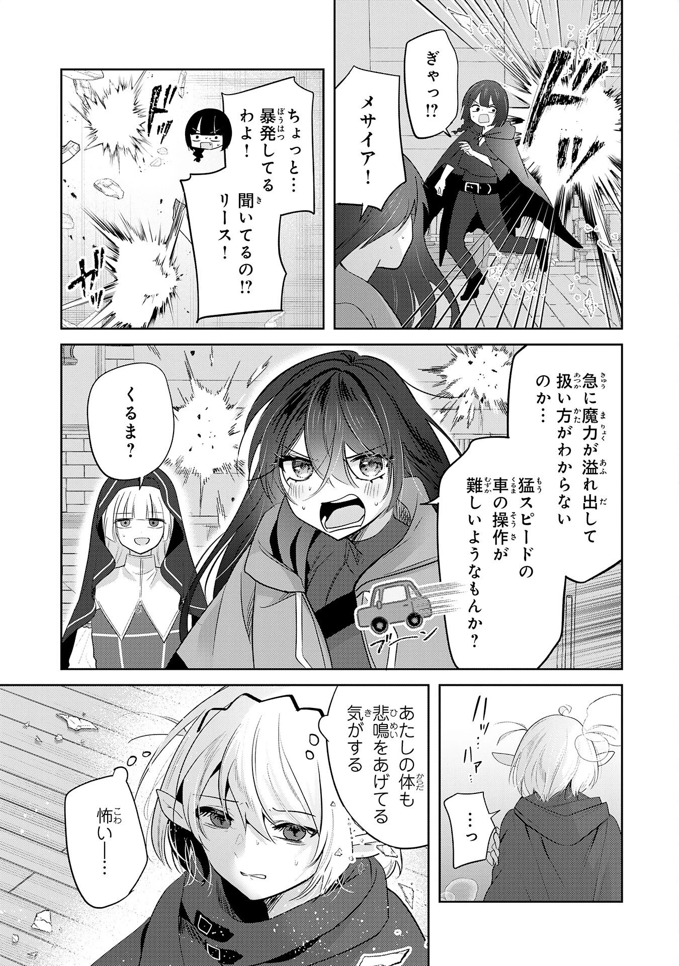 全自動攻撃【オート】スキルで俺だけ超速レベルアップ～女神が導く怠惰な転生者のサクッと異世界攻略～ 第10話 - 5